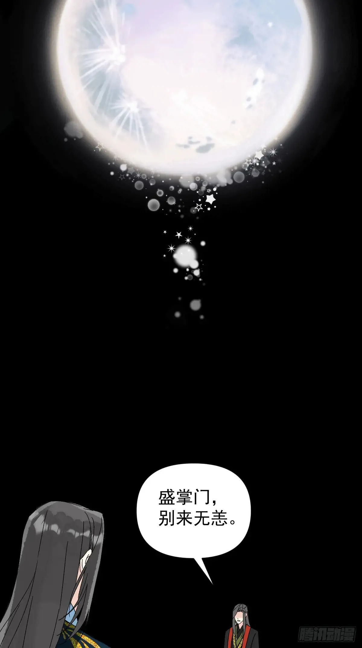 055 勾引他 第23页