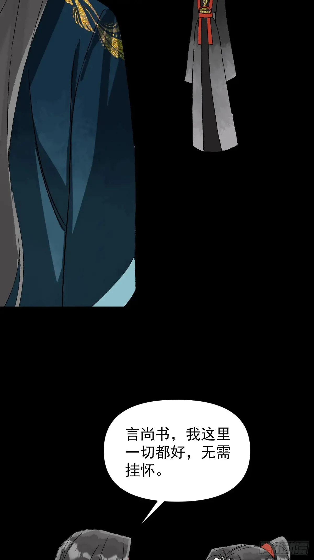 055 勾引他 第24页