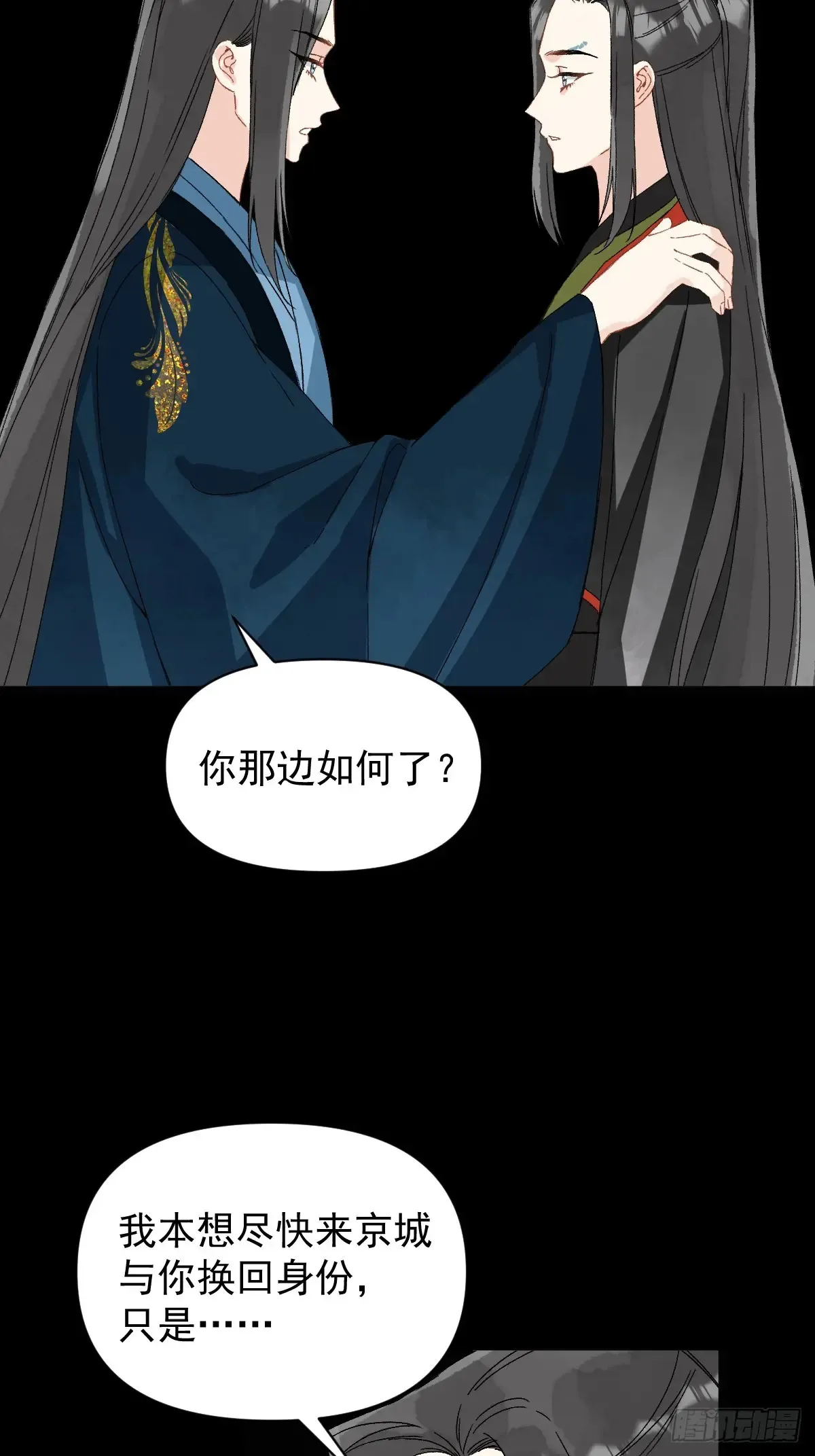 055 勾引他 第25页