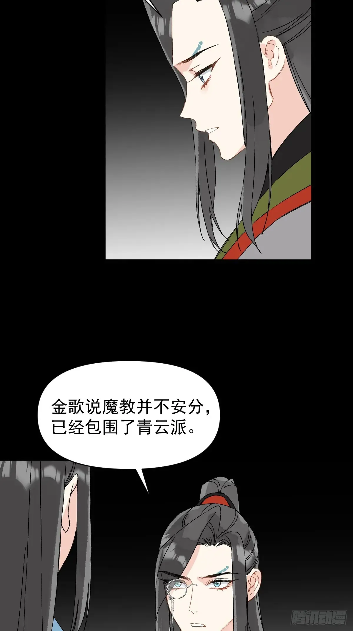 055 勾引他 第26页