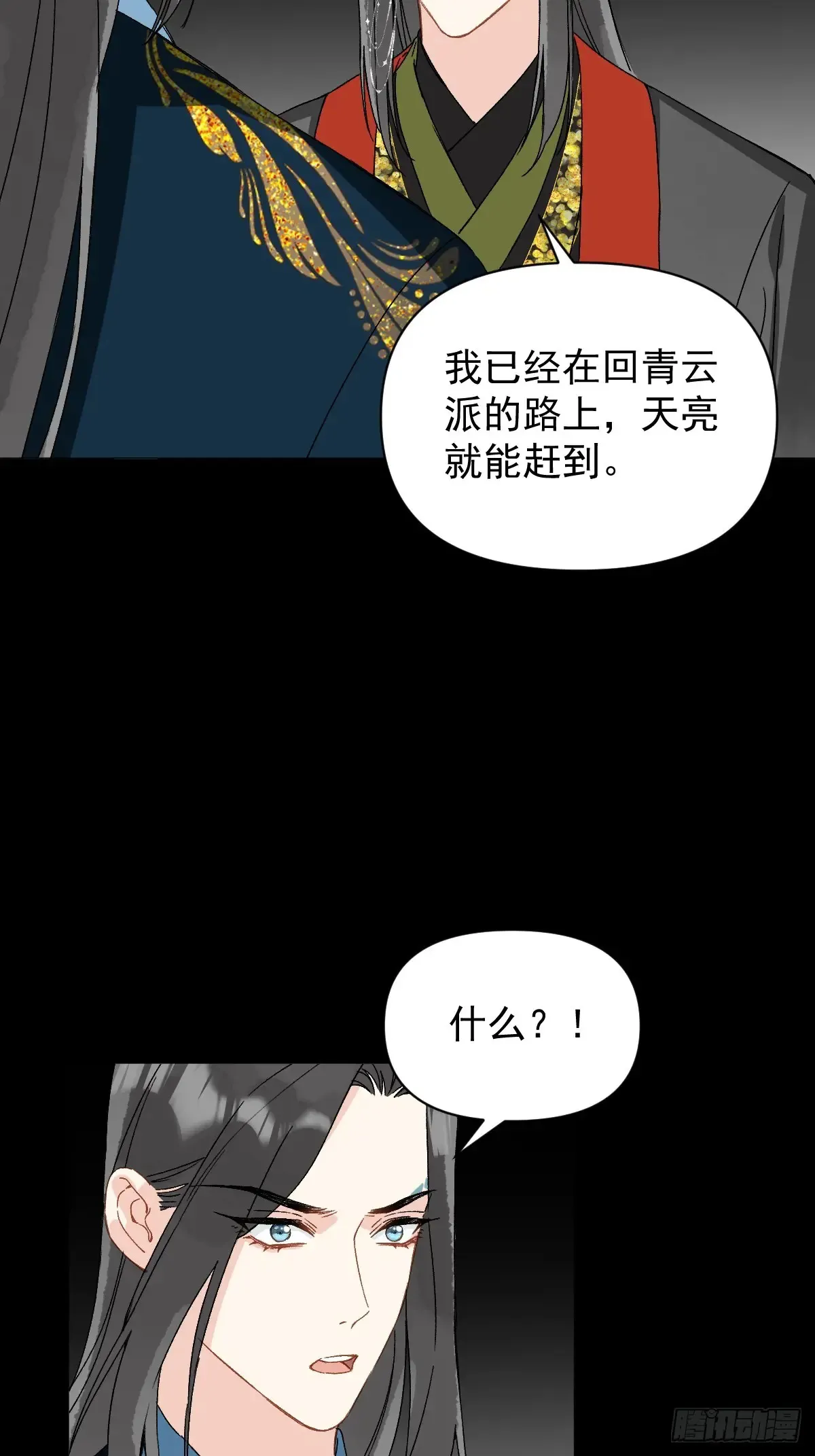055 勾引他 第27页