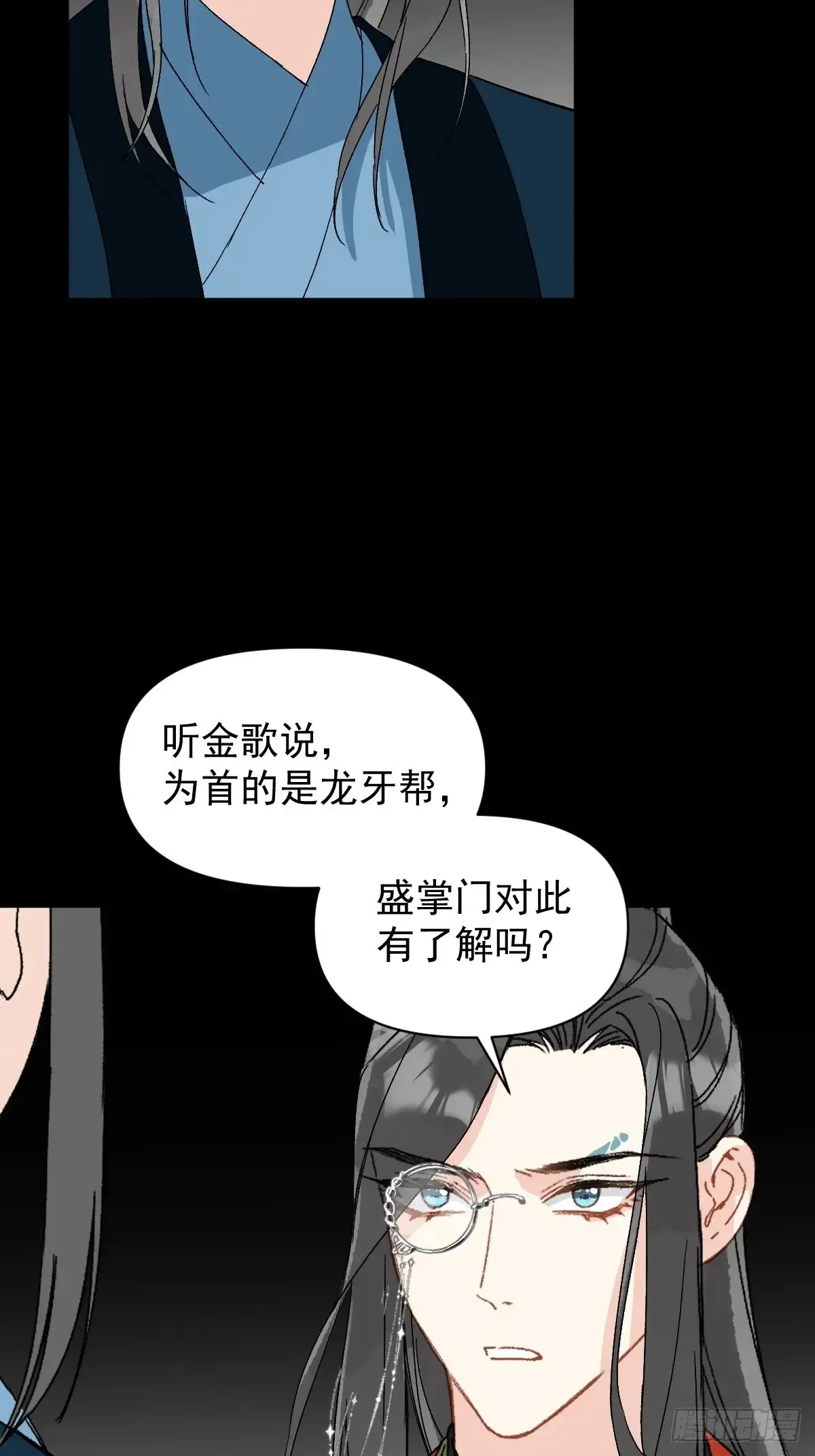 055 勾引他 第28页