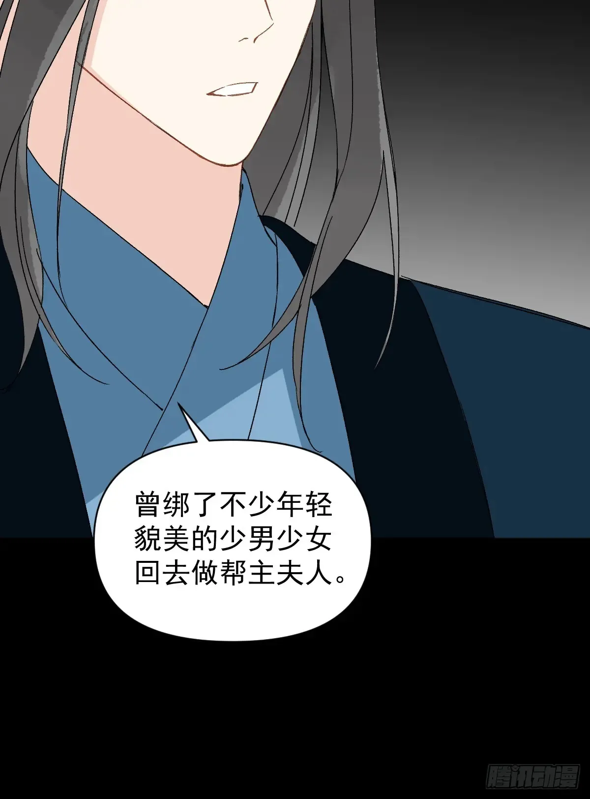 055 勾引他 第30页