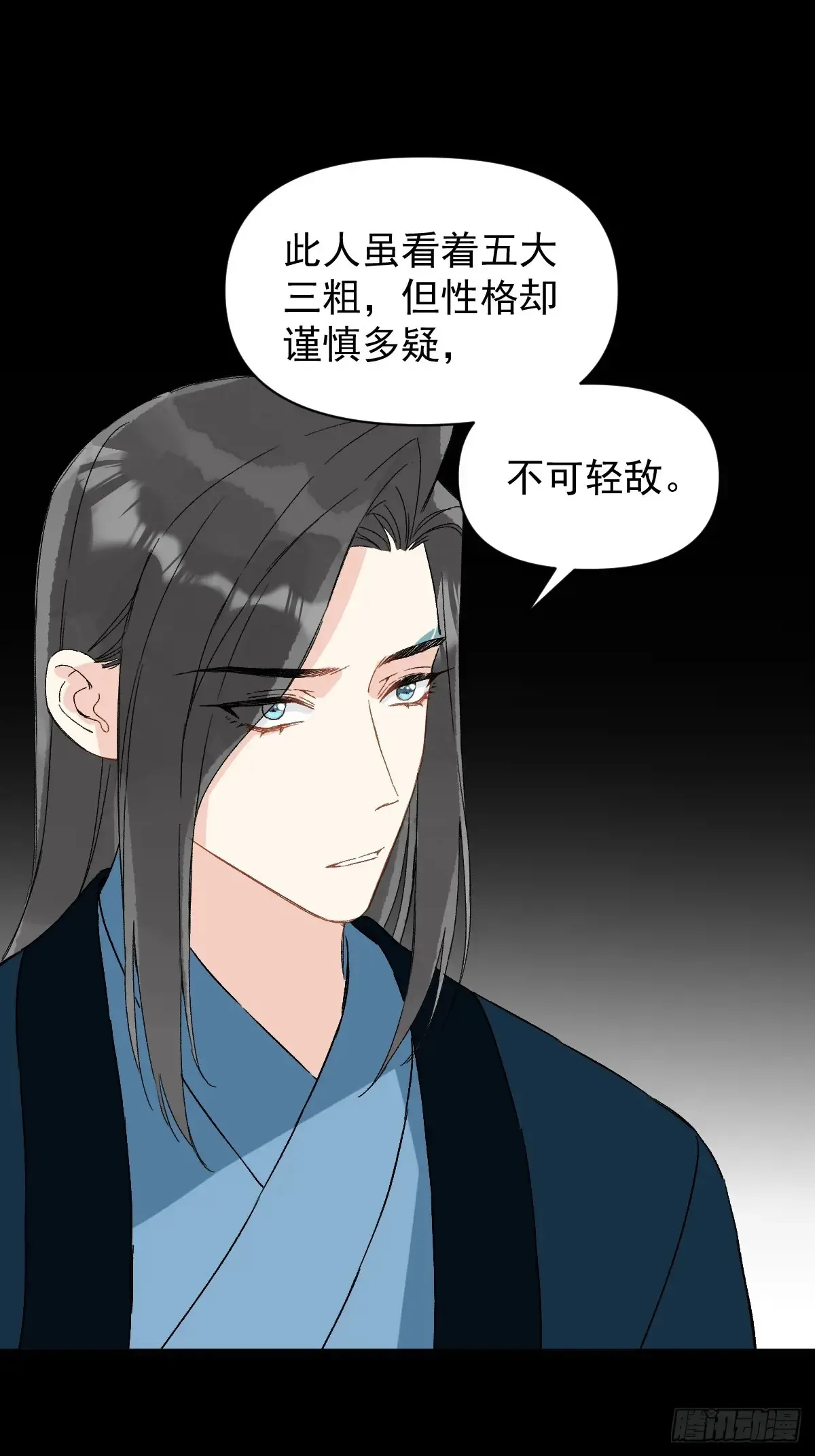055 勾引他 第31页