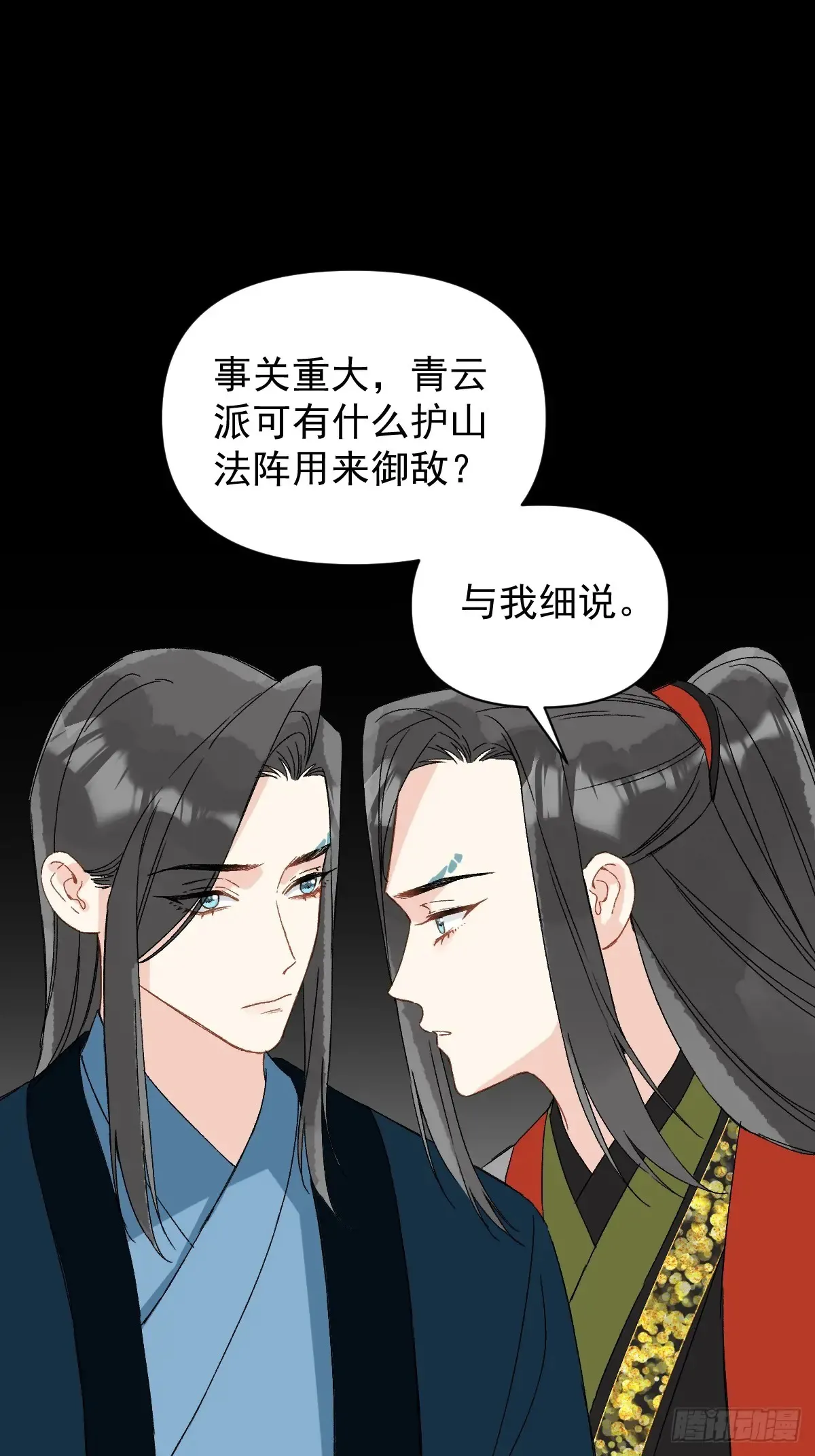 055 勾引他 第32页