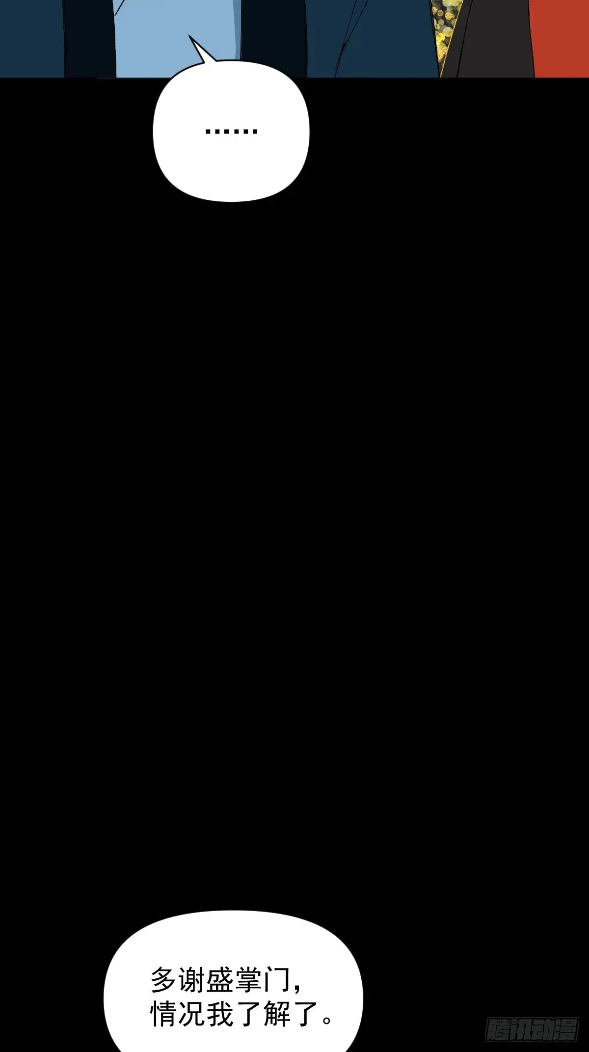 055 勾引他 第33页