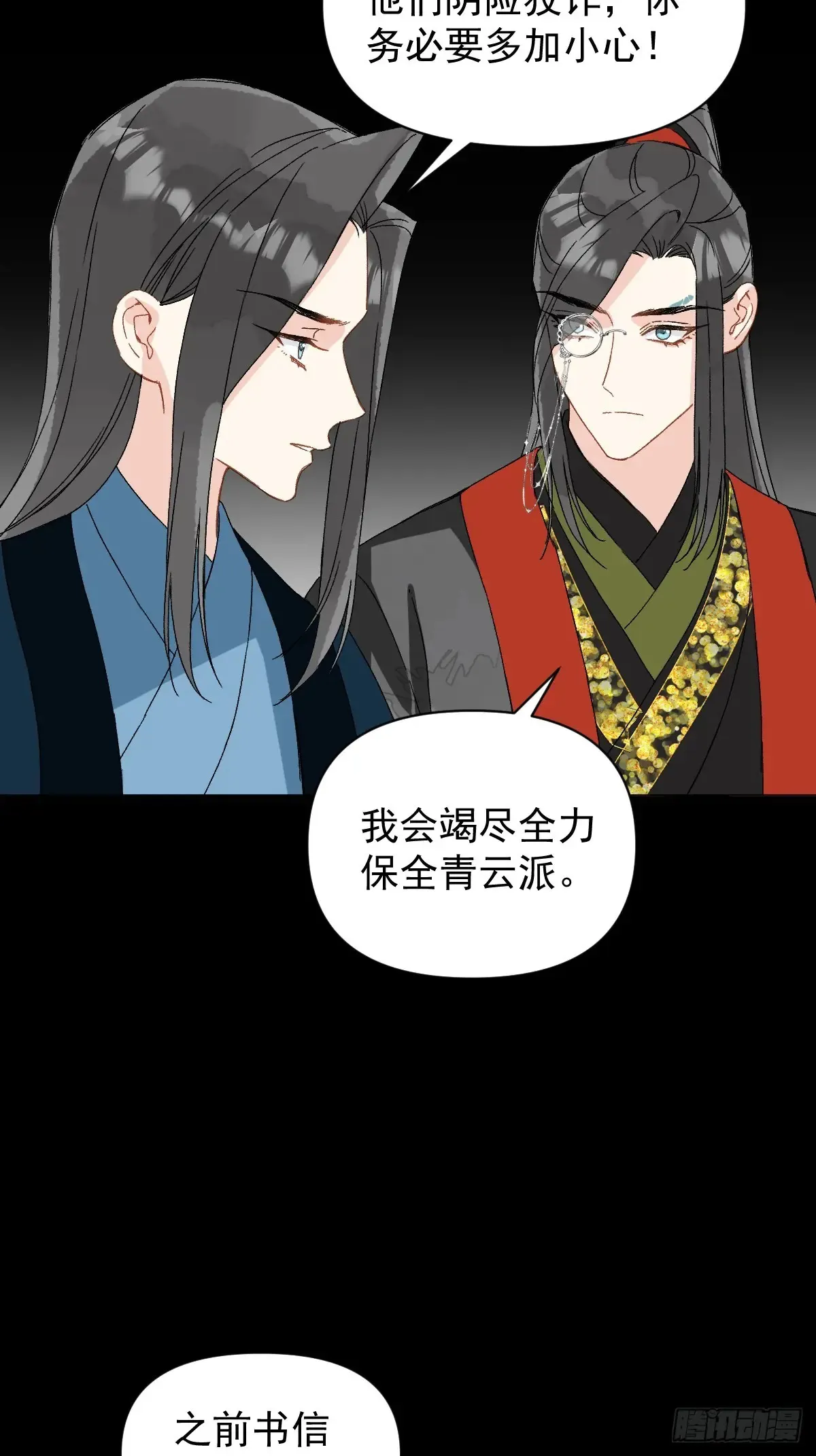 055 勾引他 第35页