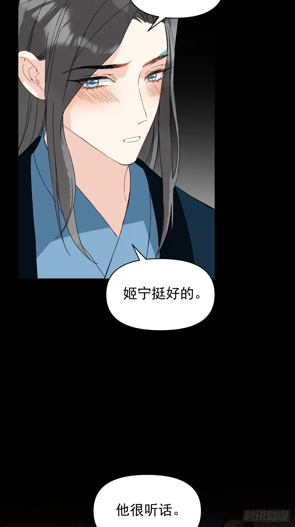 055 勾引他 第37页