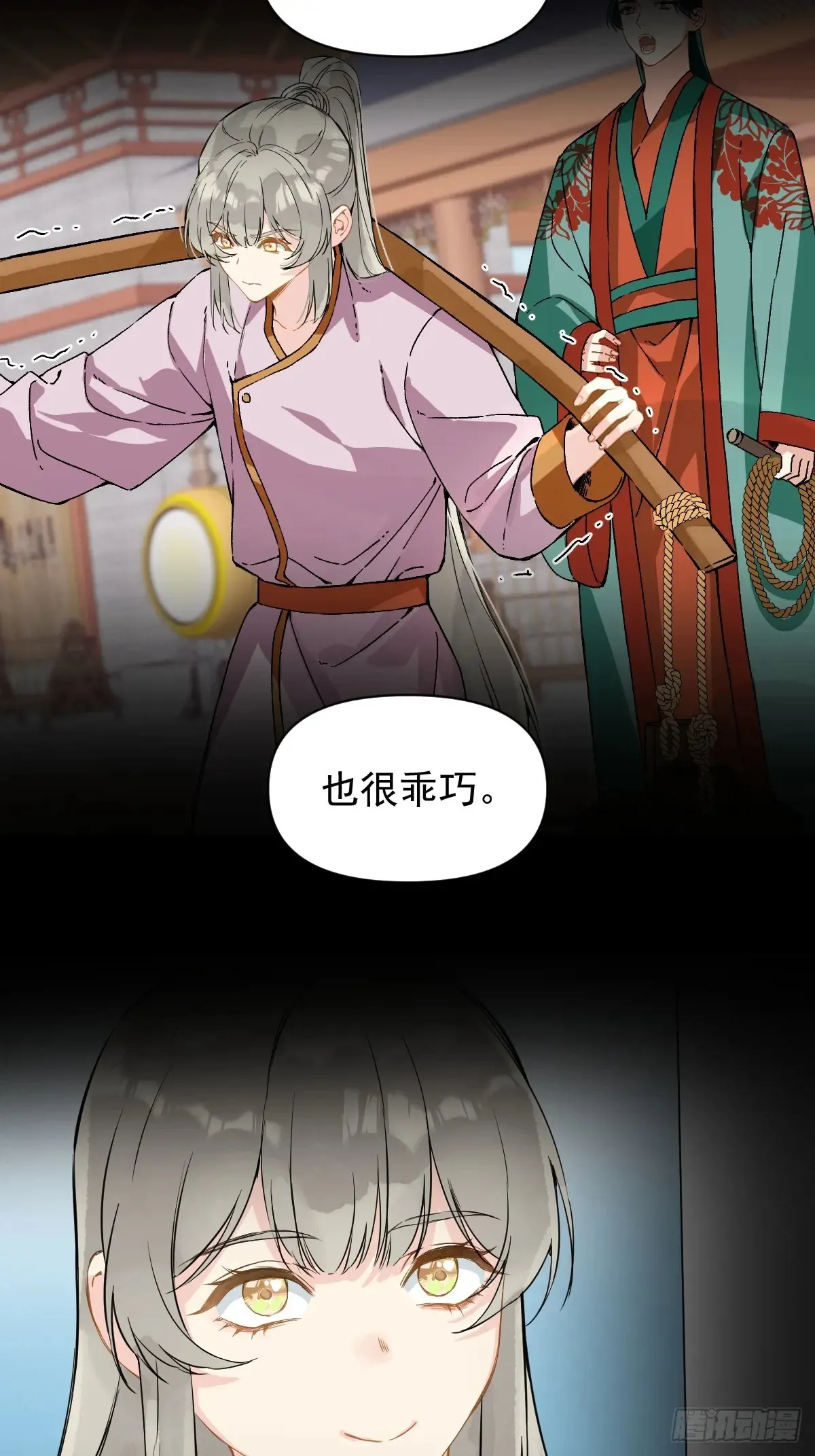 055 勾引他 第38页