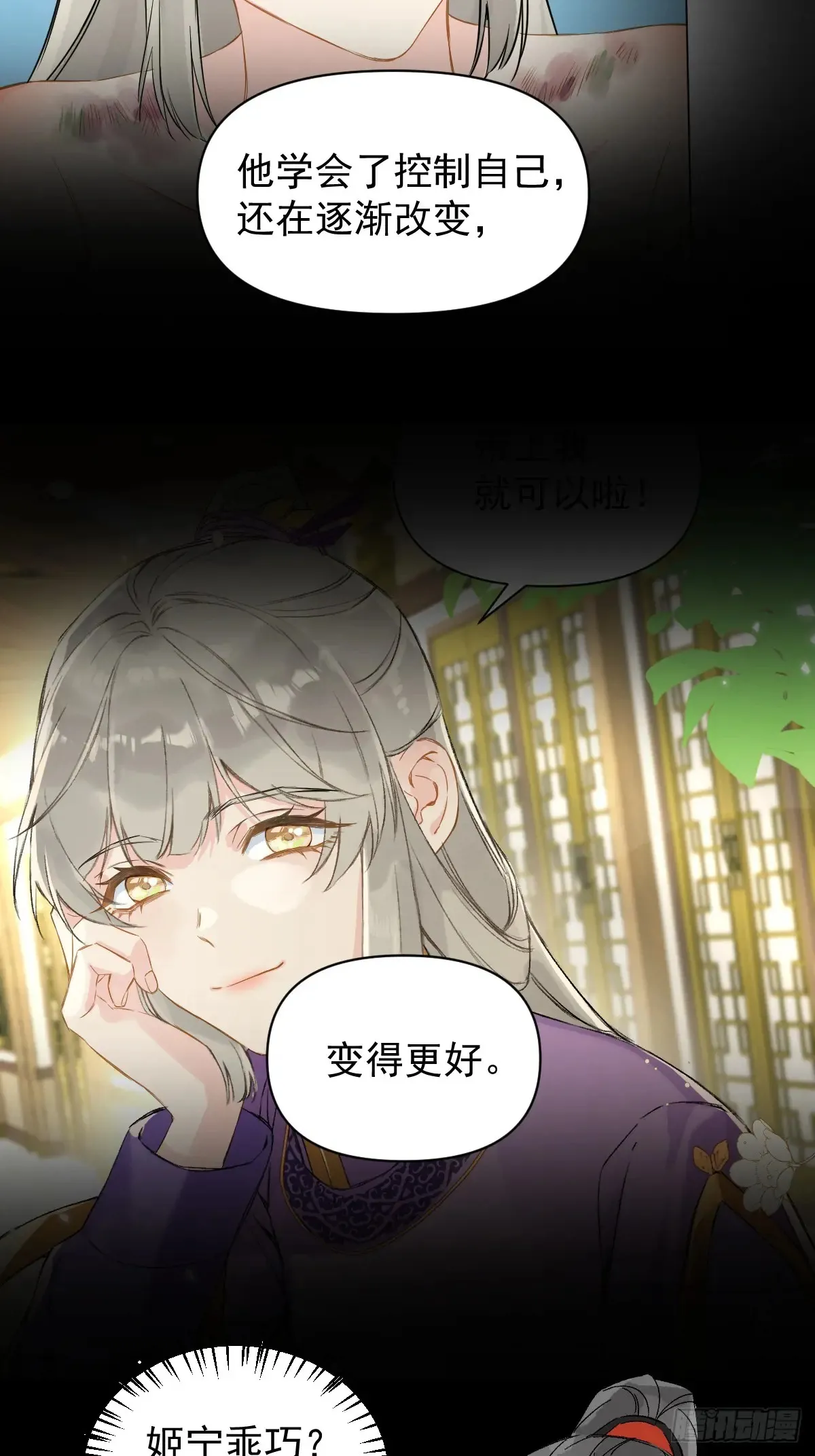 055 勾引他 第39页