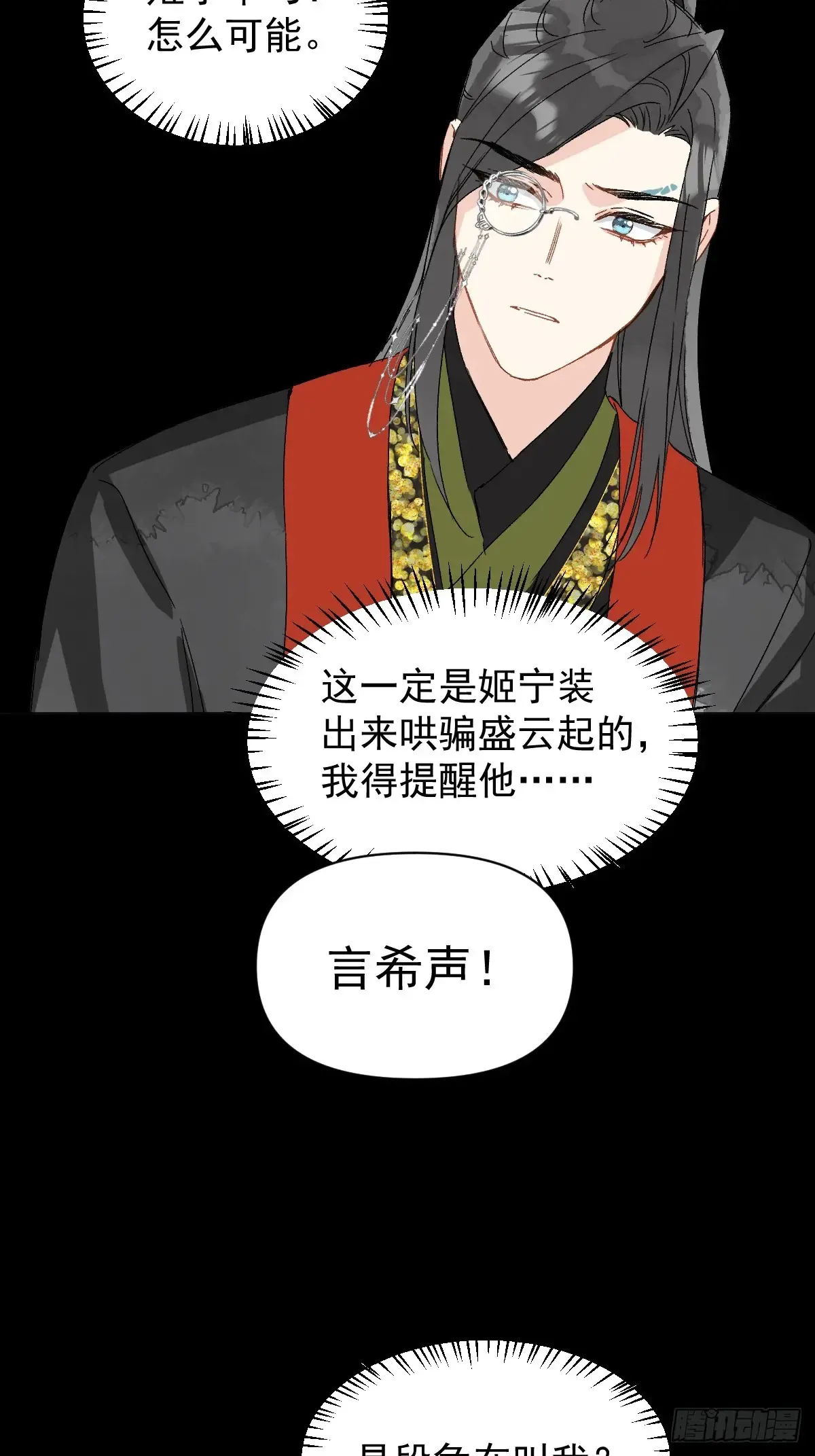 055 勾引他 第40页