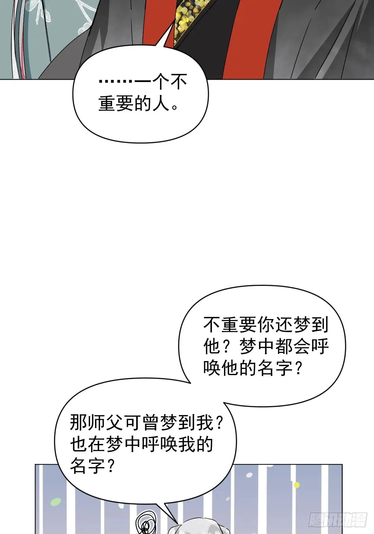 056 我等着 第10页