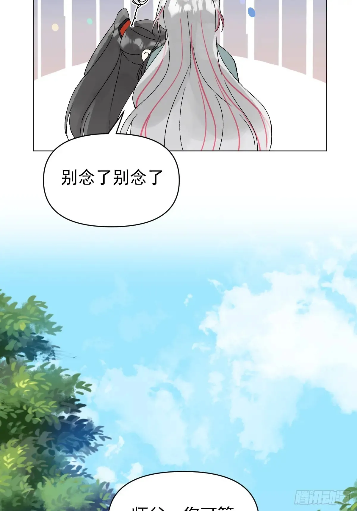 056 我等着 第11页