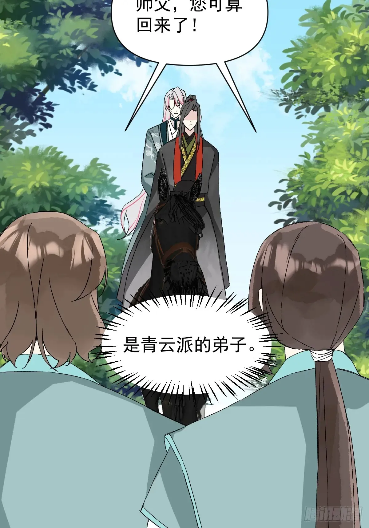 056 我等着 第12页