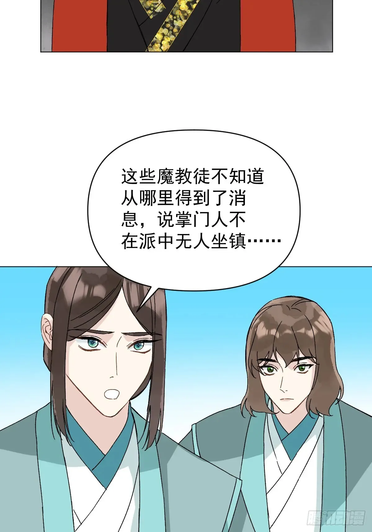 056 我等着 第14页