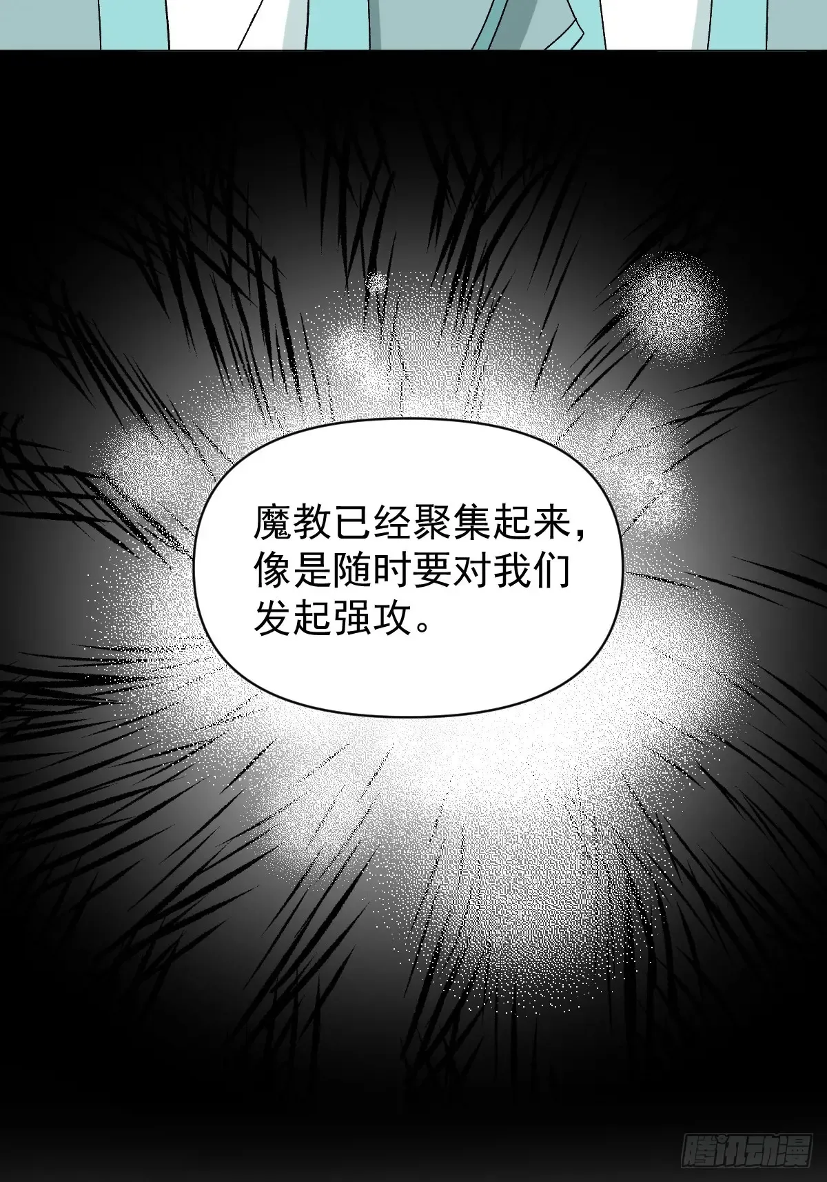 056 我等着 第15页