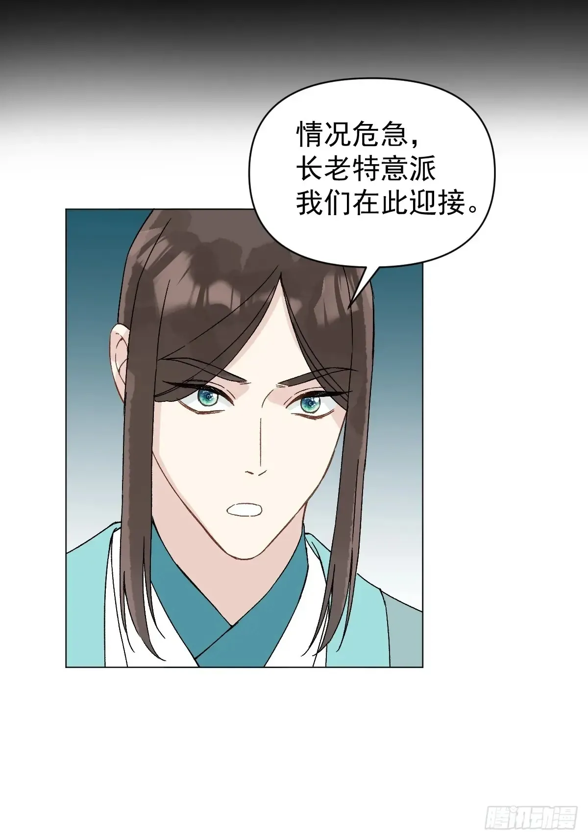 056 我等着 第16页