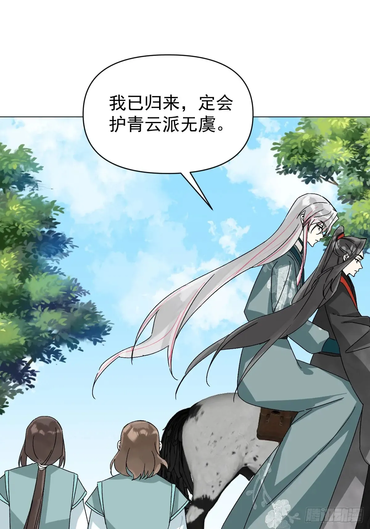 056 我等着 第17页