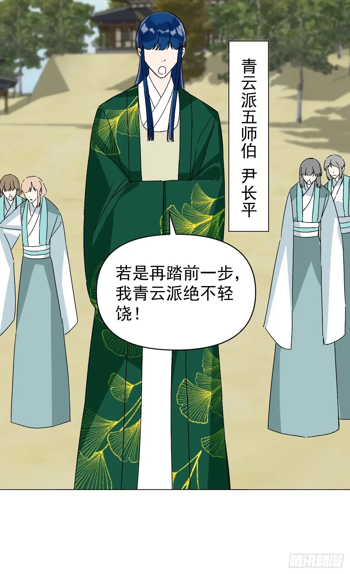 056 我等着 第19页