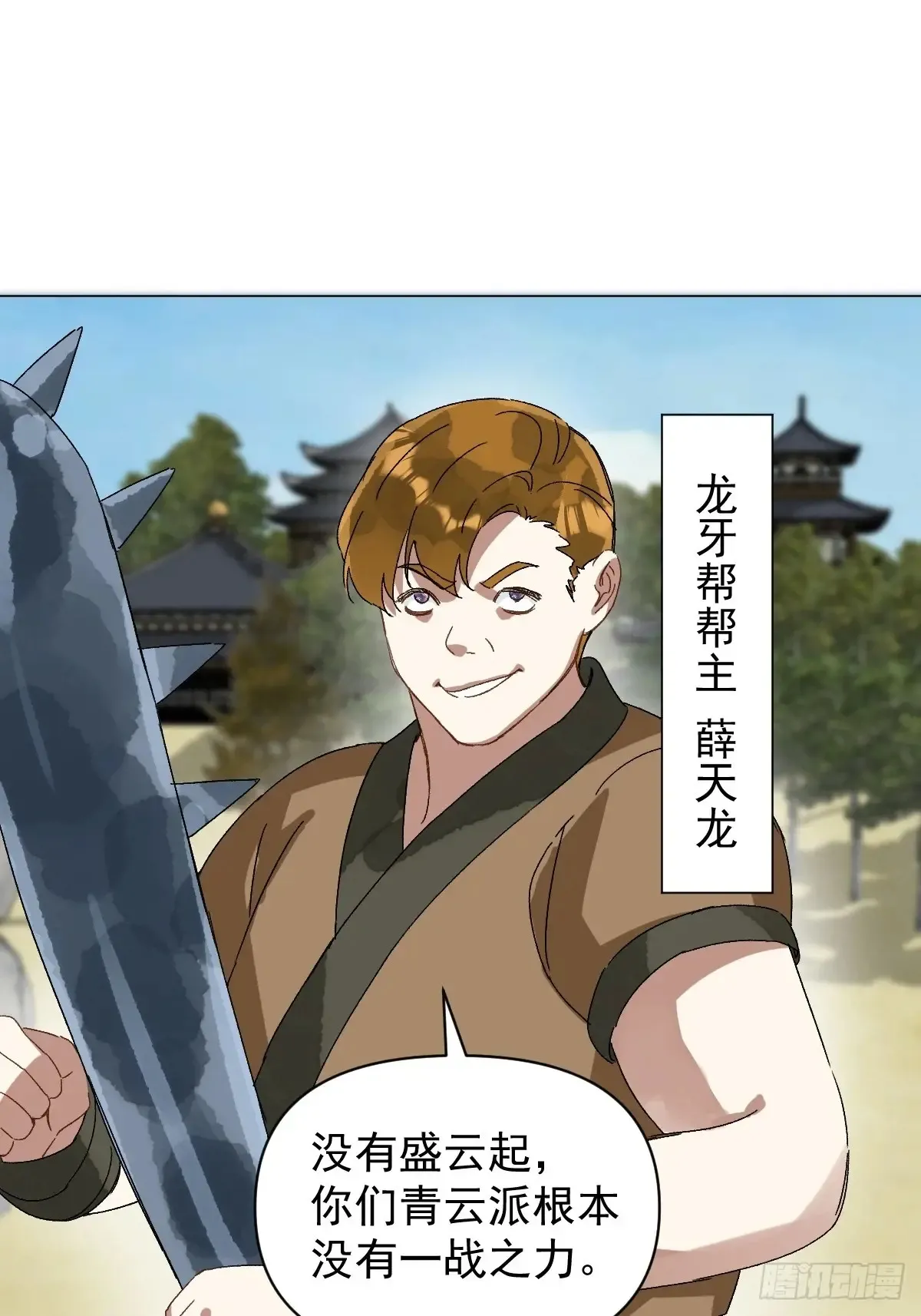 056 我等着 第20页