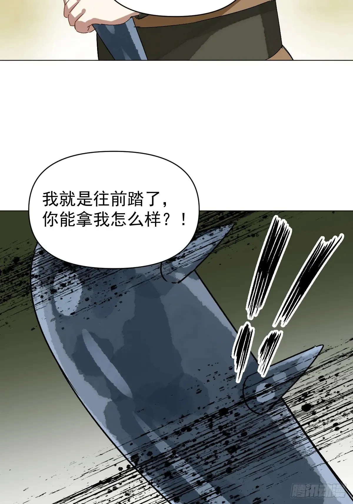 056 我等着 第21页