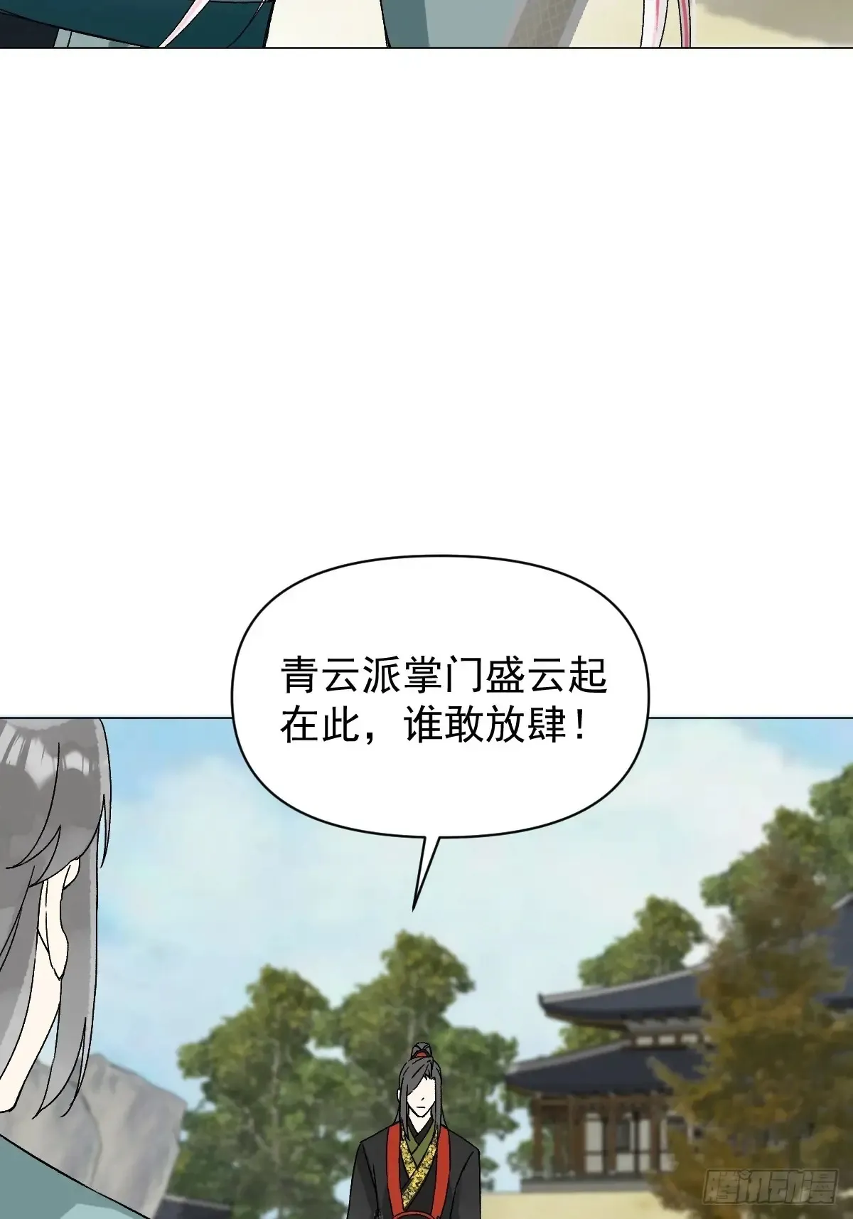 056 我等着 第25页