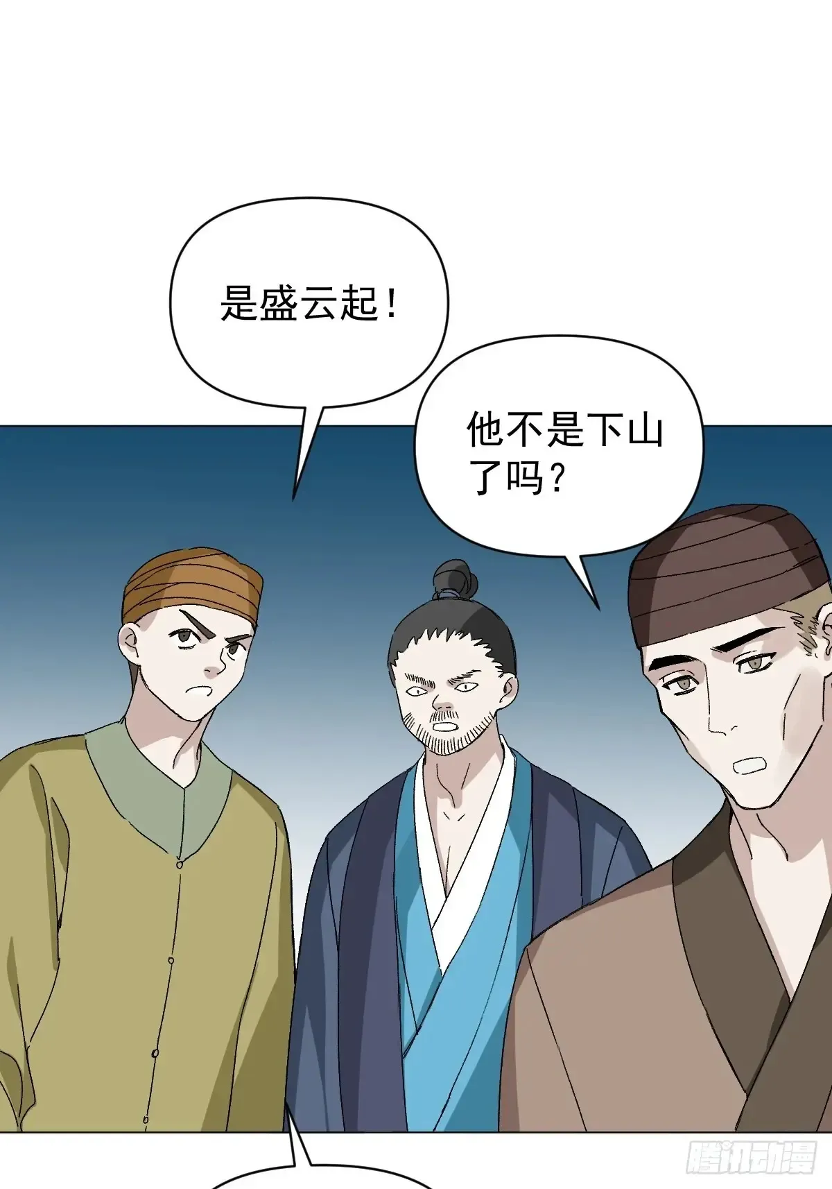 056 我等着 第28页