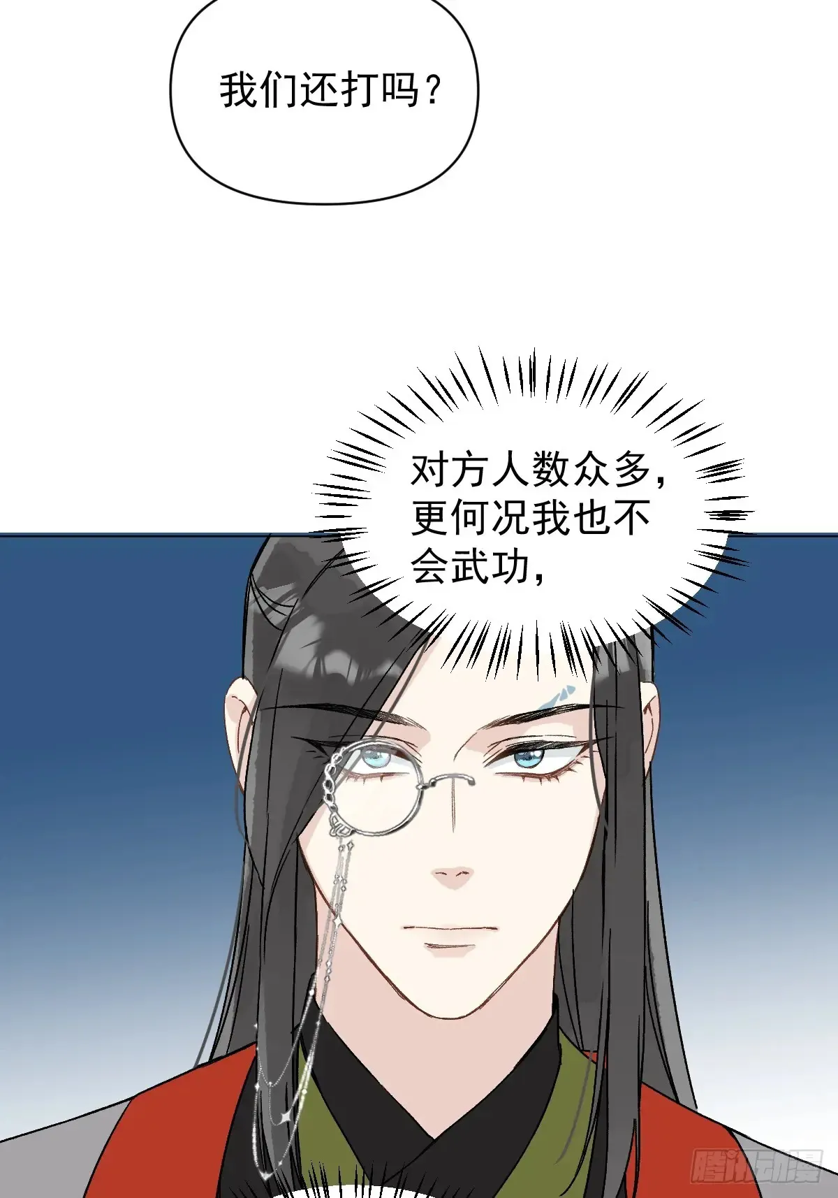 056 我等着 第29页