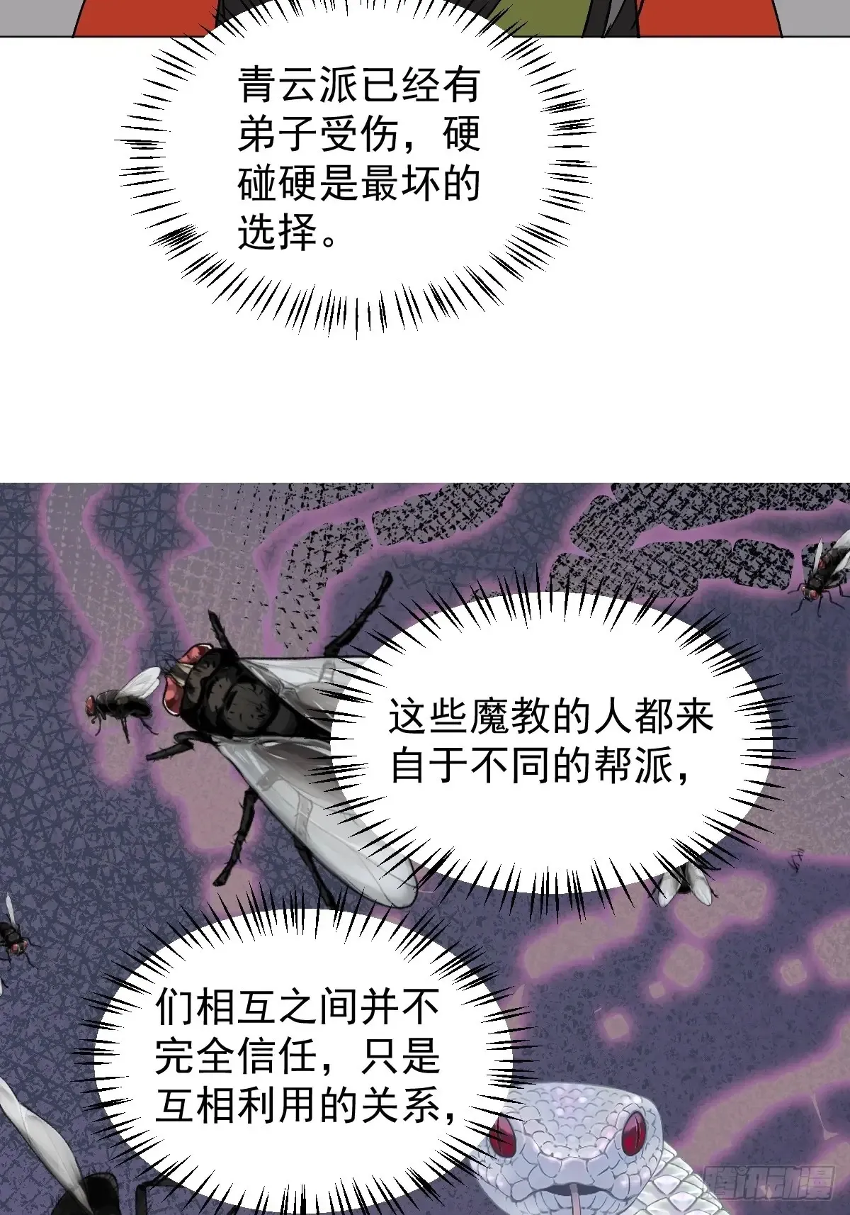 056 我等着 第30页