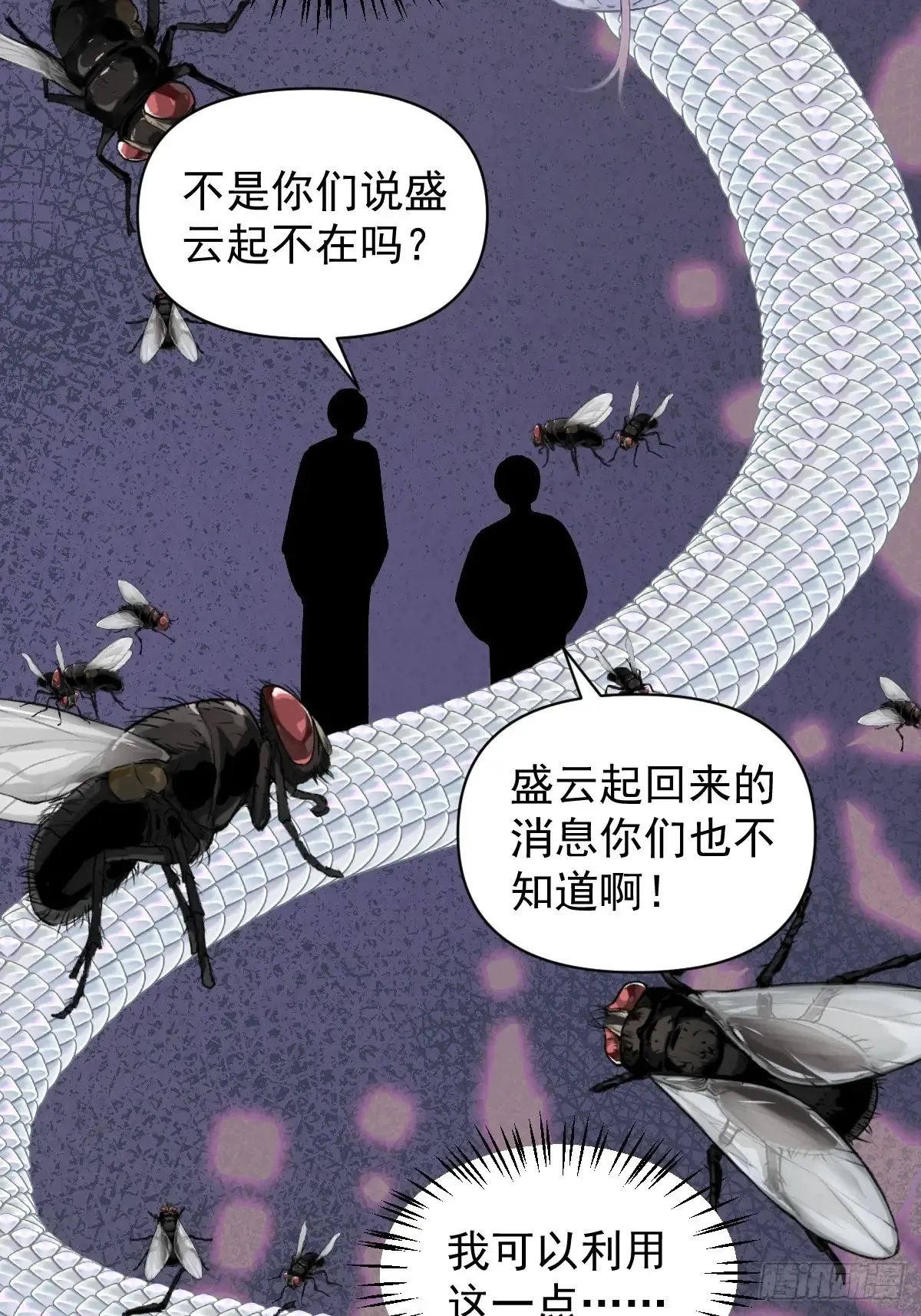 056 我等着 第31页