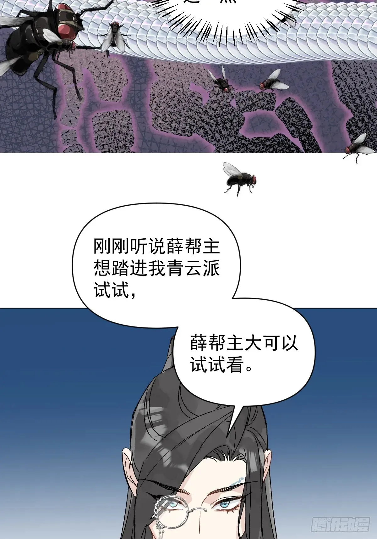 056 我等着 第32页