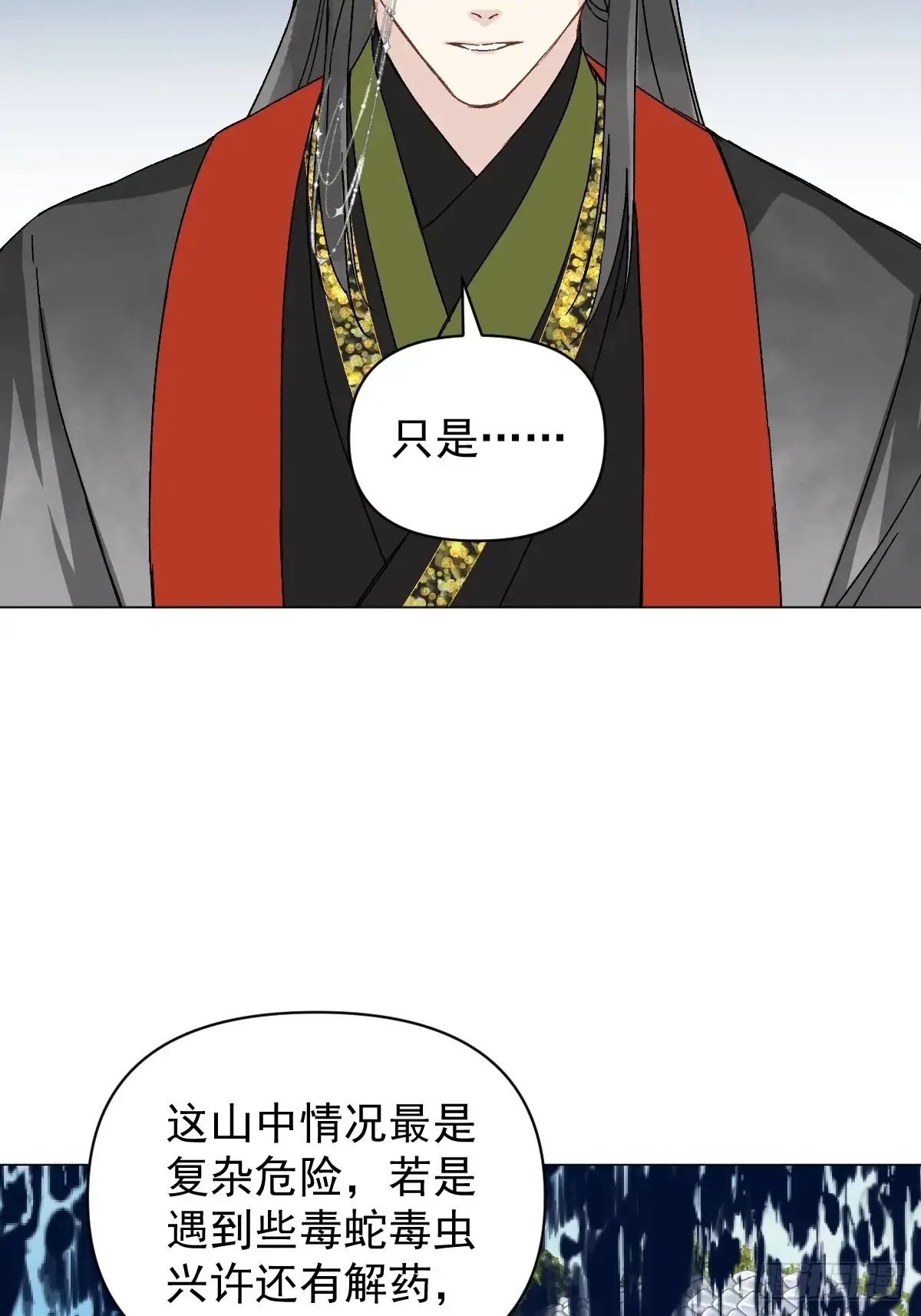 056 我等着 第33页