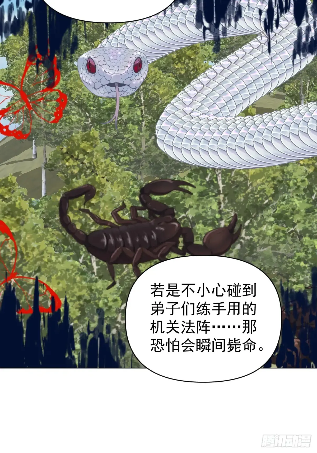 056 我等着 第34页