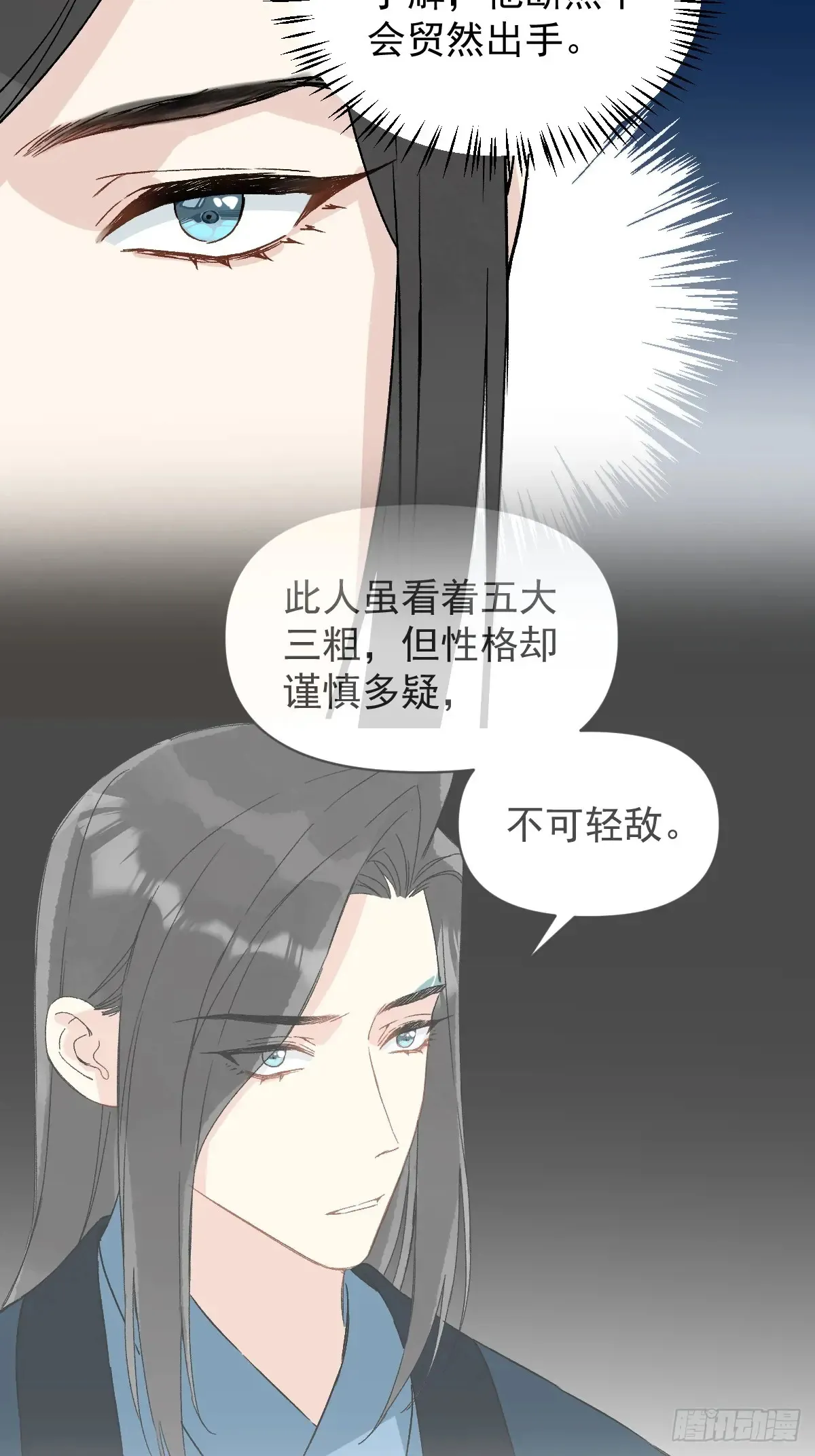 056 我等着 第38页
