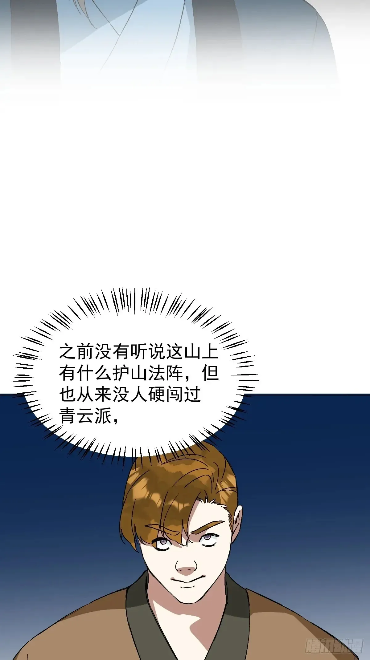 056 我等着 第39页