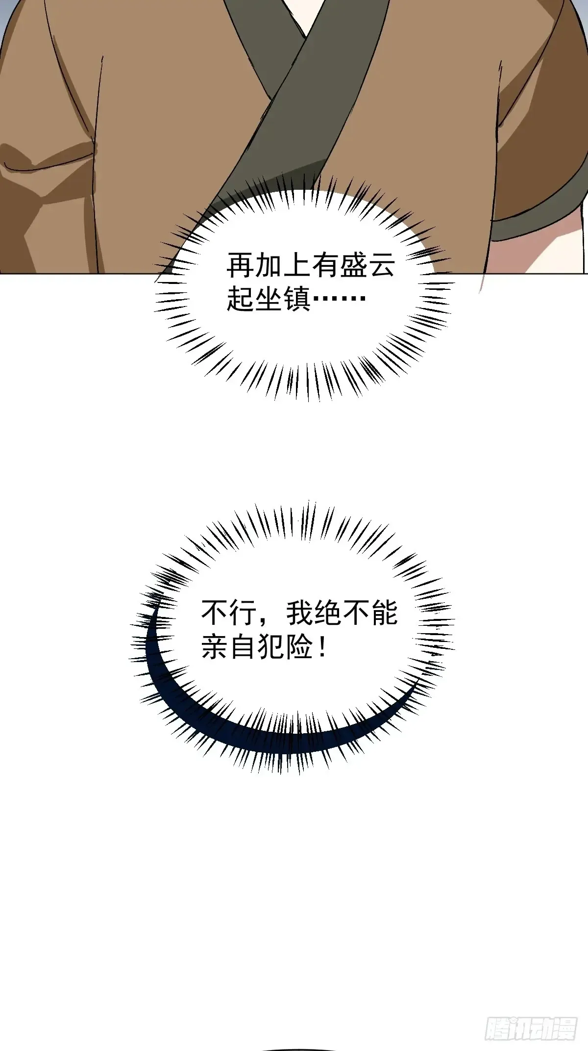 056 我等着 第40页