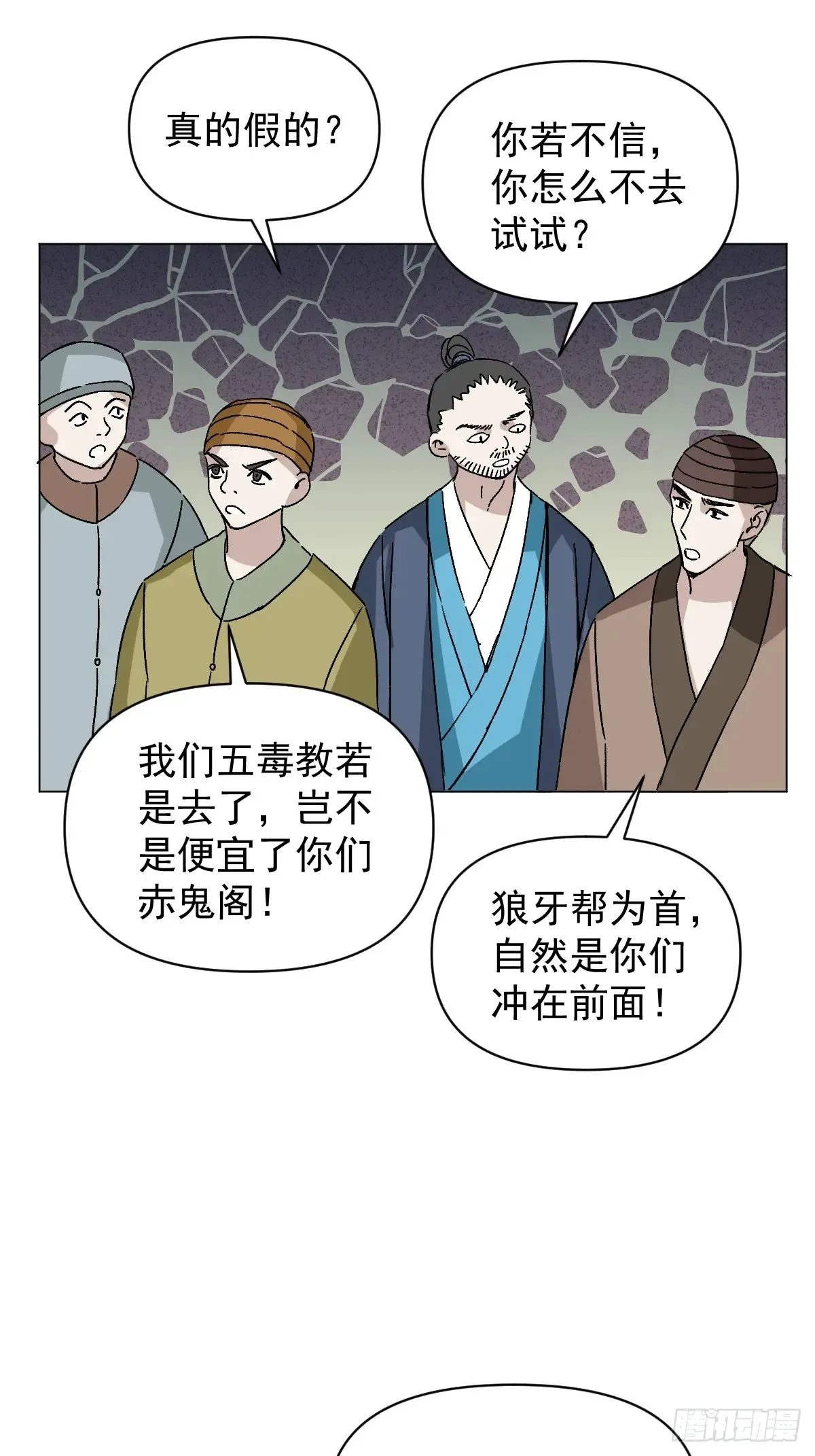056 我等着 第42页
