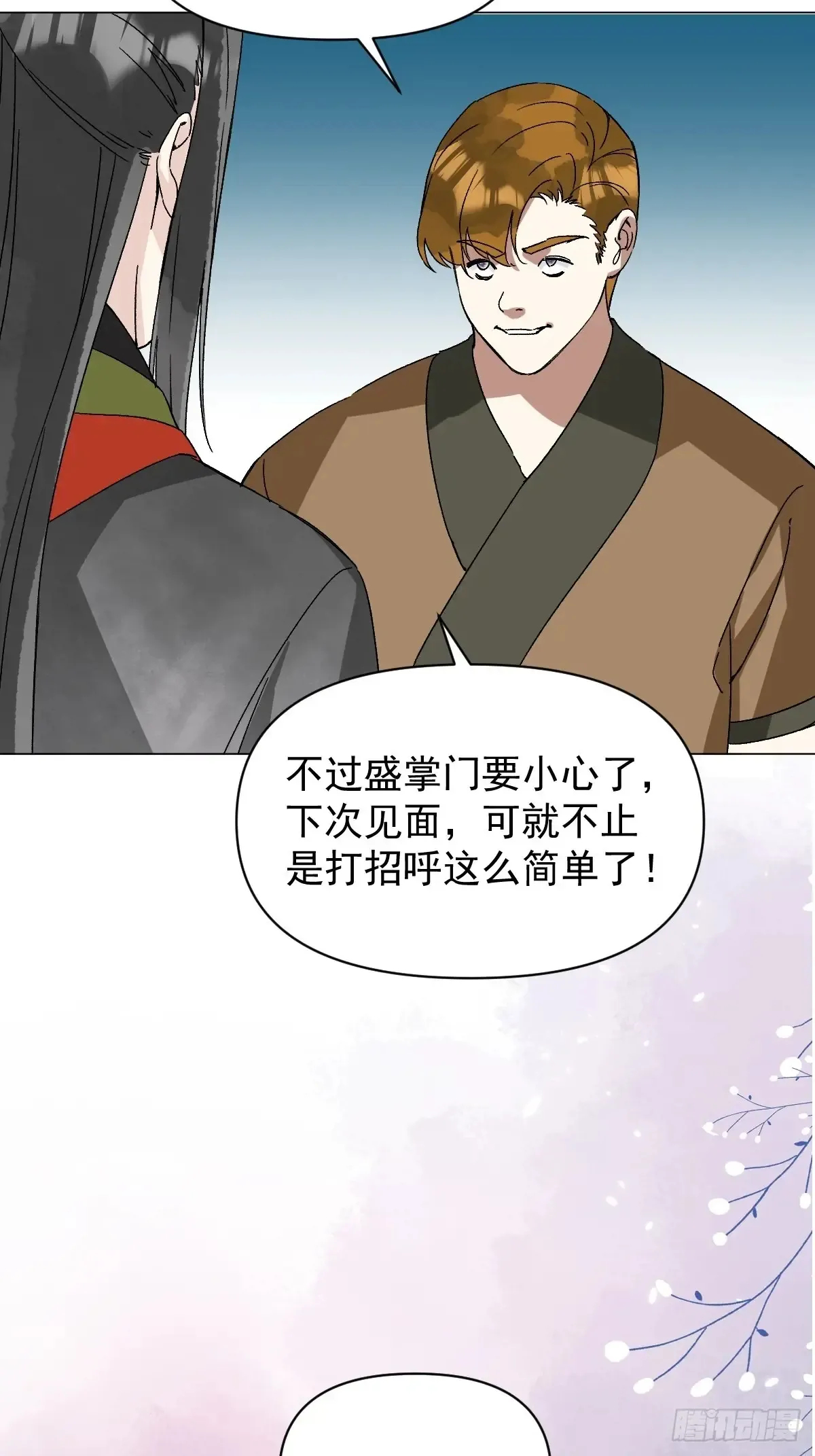 056 我等着 第44页