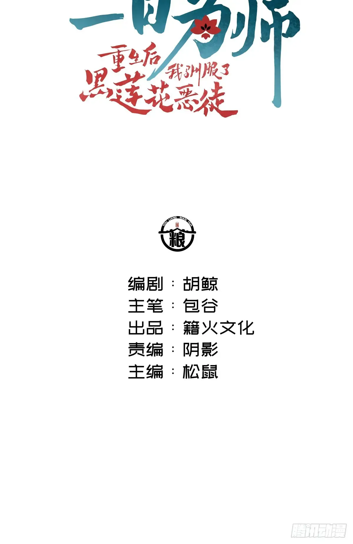 057 旧疾 第2页