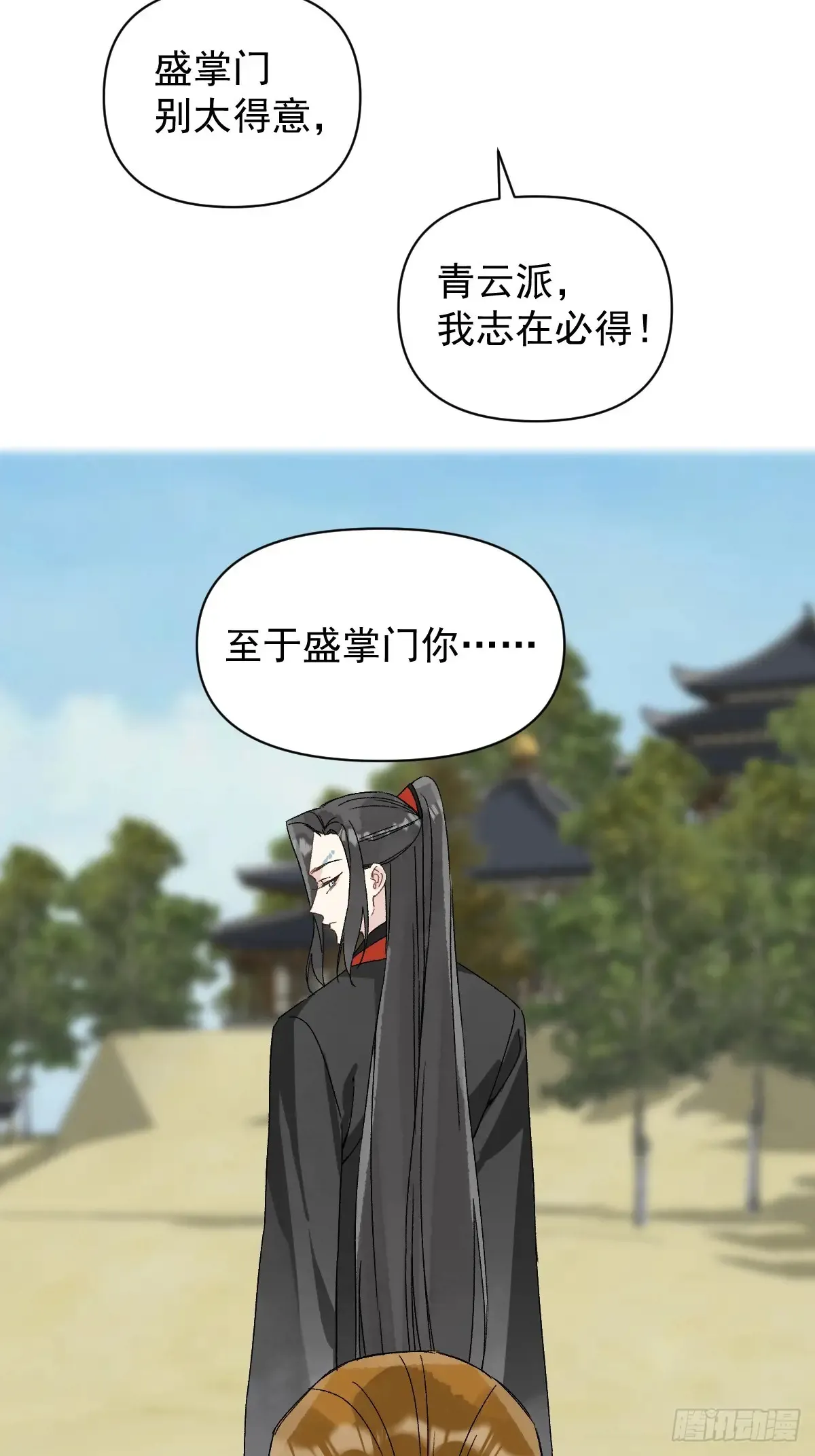 057 旧疾 第5页