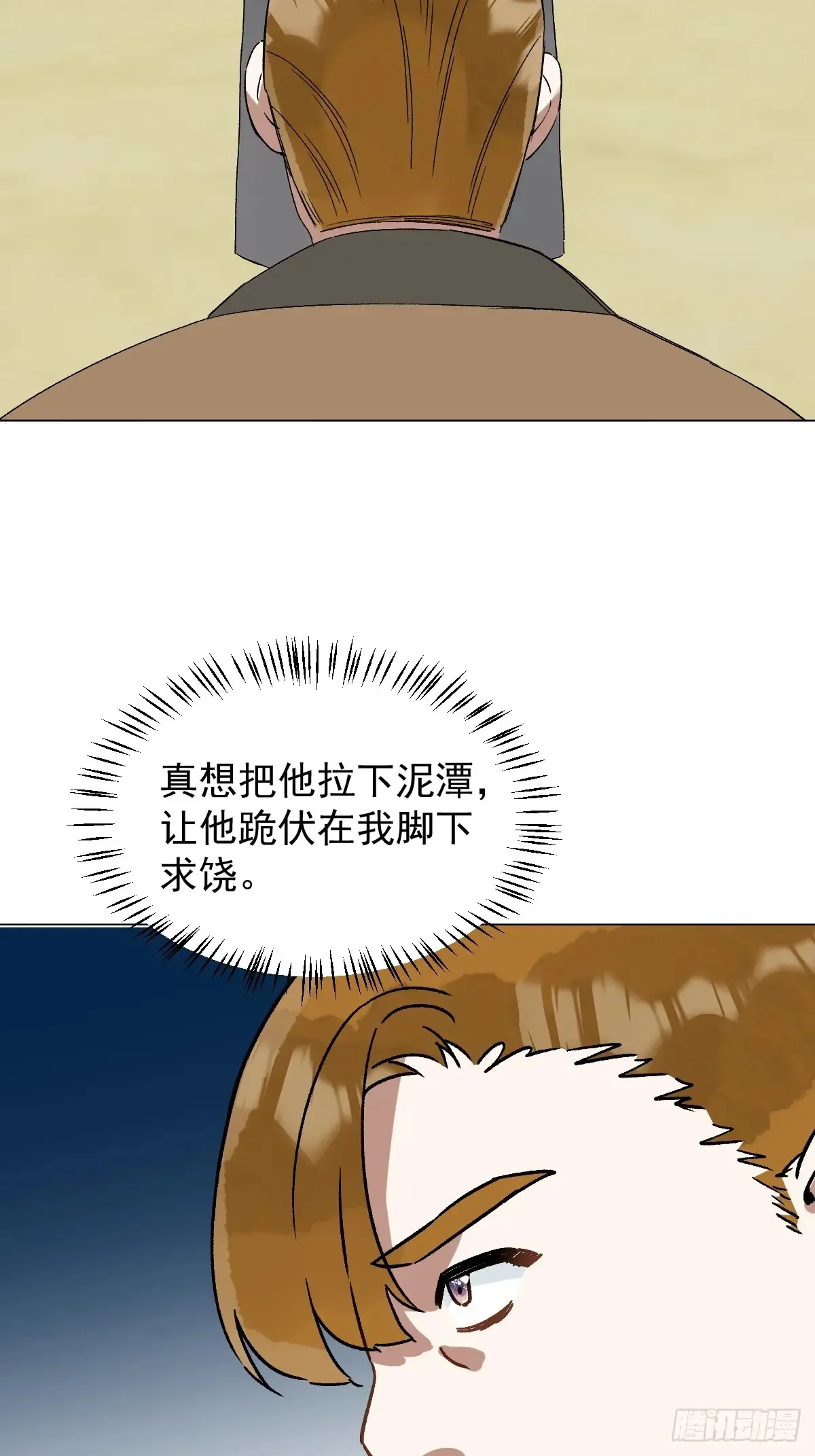057 旧疾 第6页