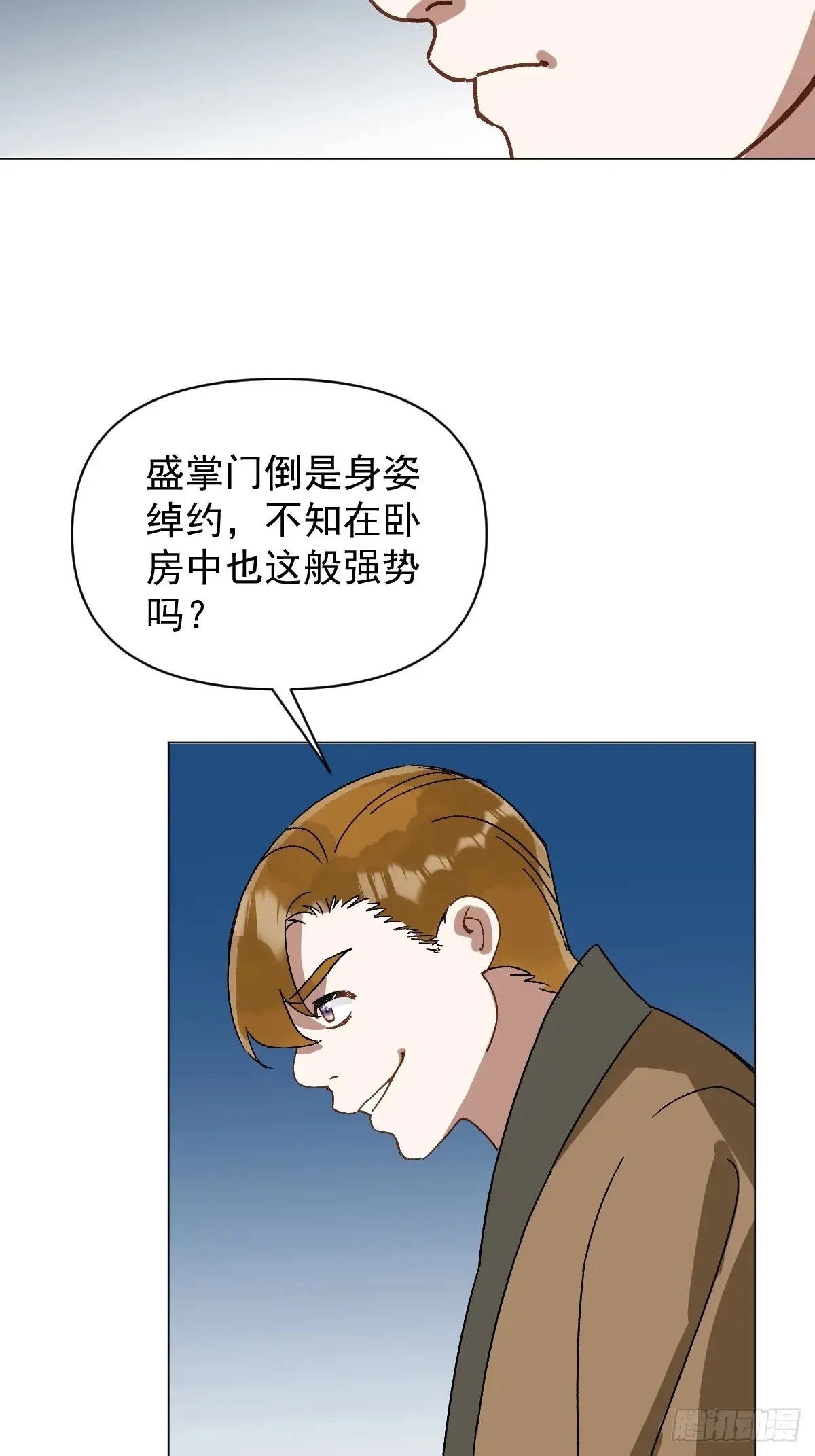 057 旧疾 第7页