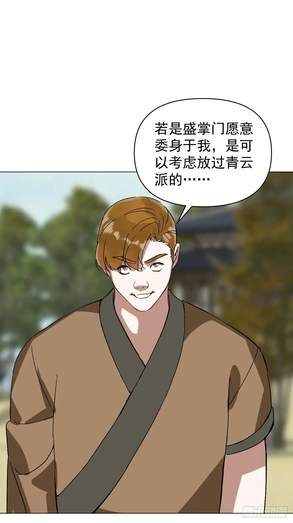 057 旧疾 第10页