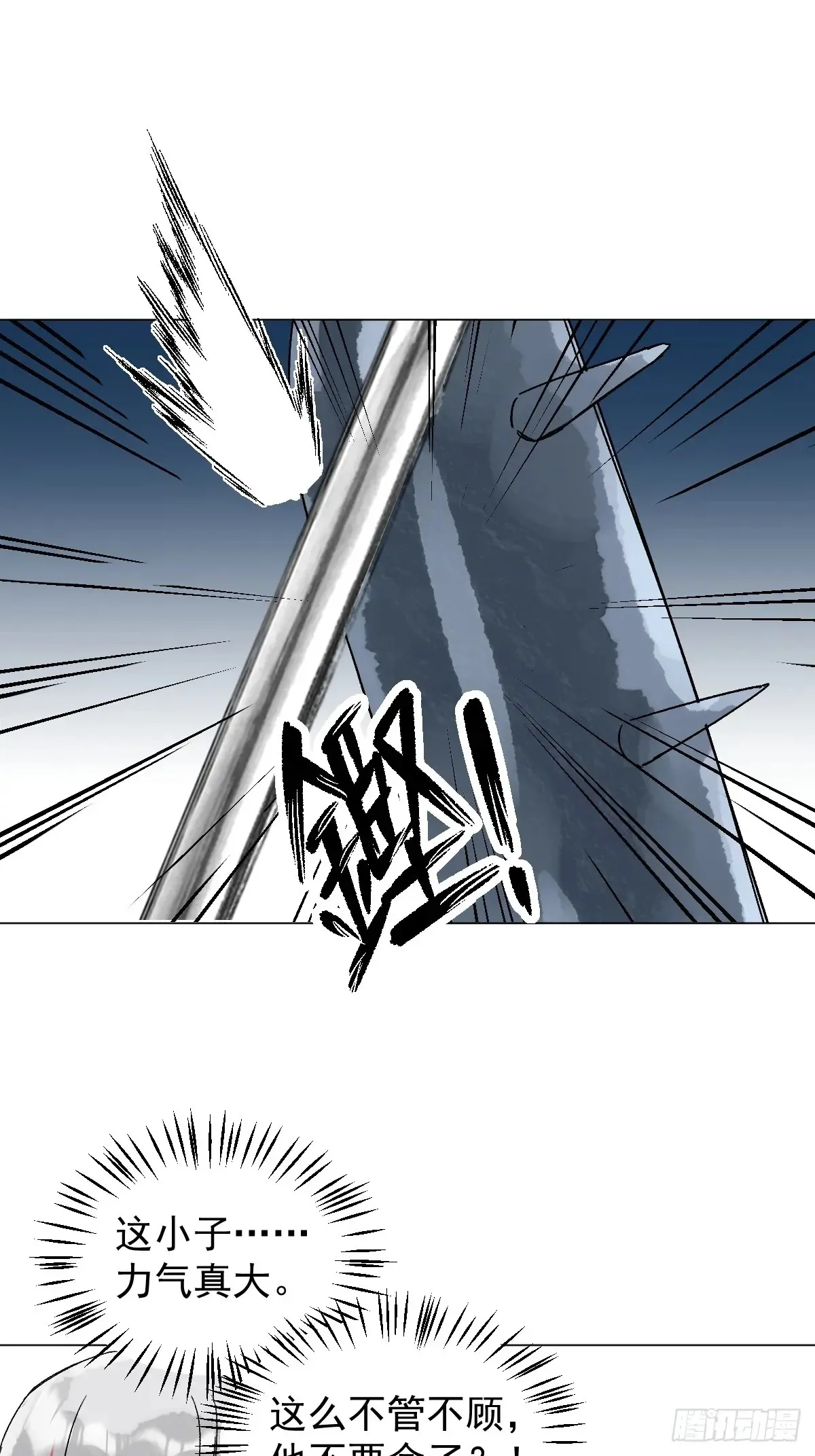 057 旧疾 第11页