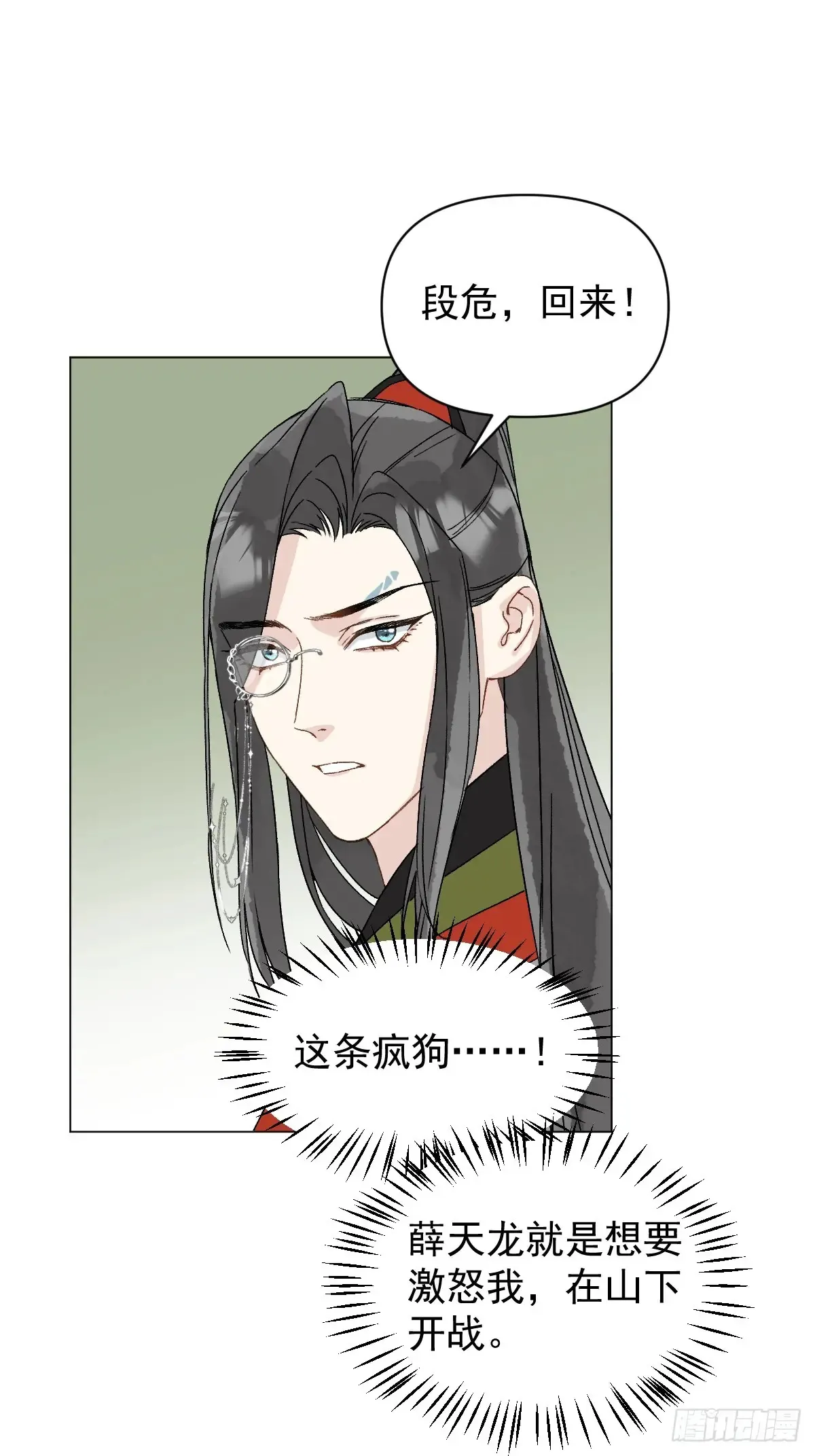 057 旧疾 第14页