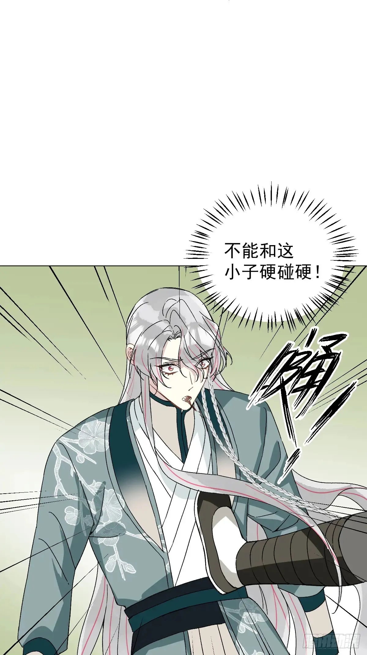 057 旧疾 第15页