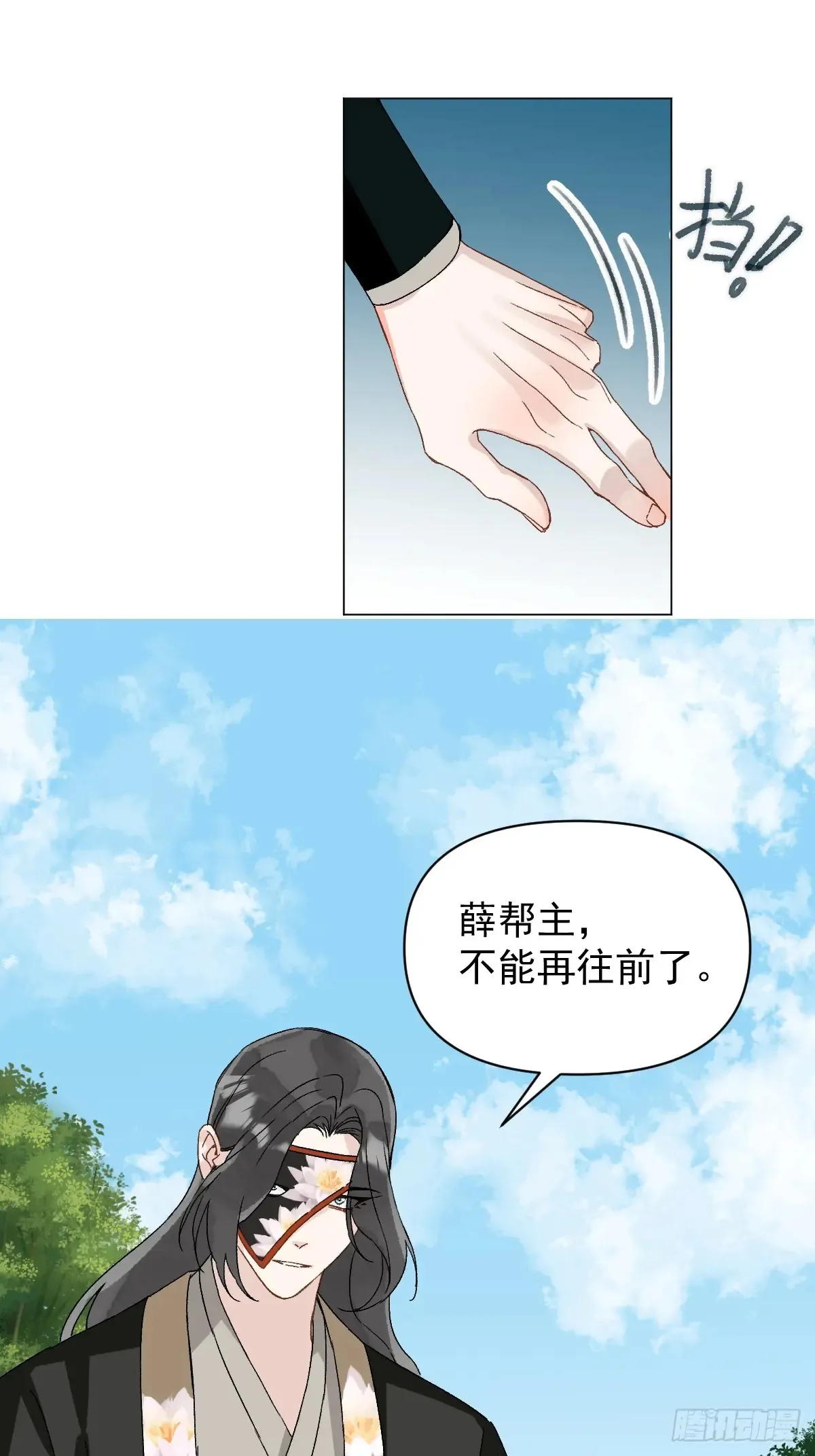 057 旧疾 第17页