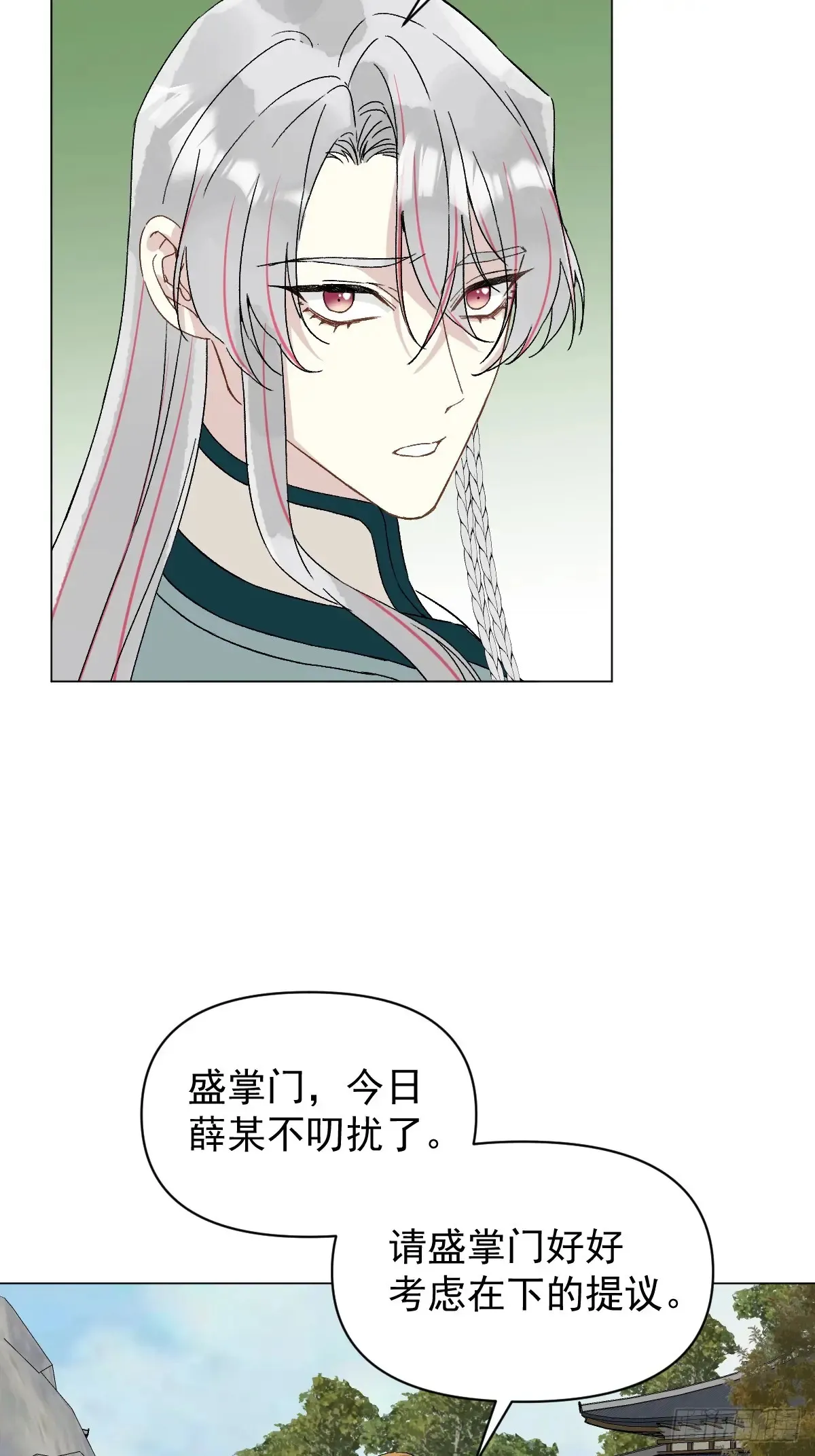 057 旧疾 第20页