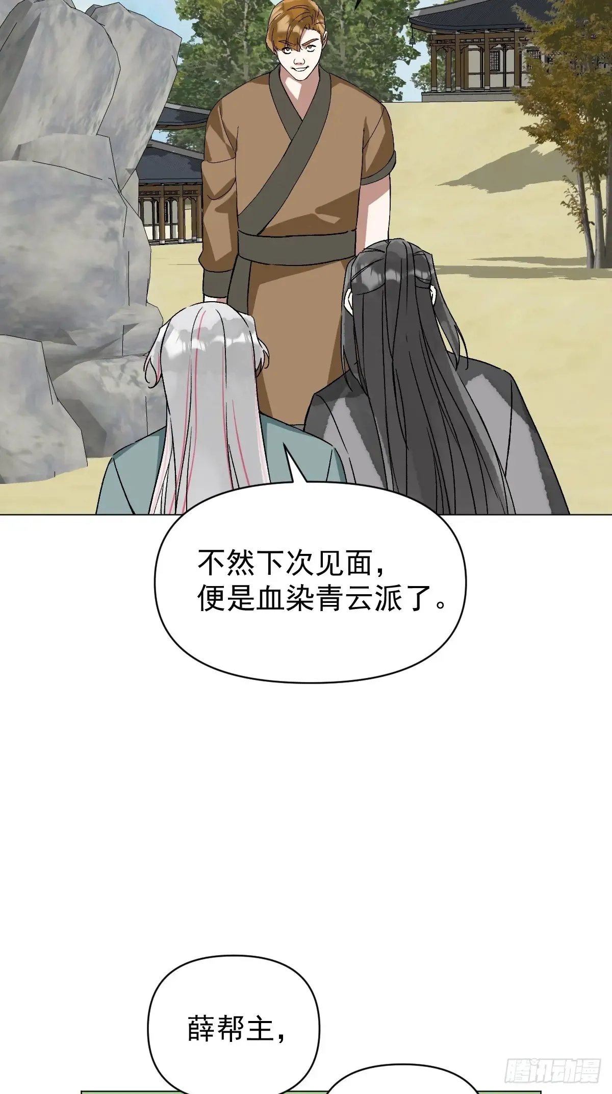 057 旧疾 第21页