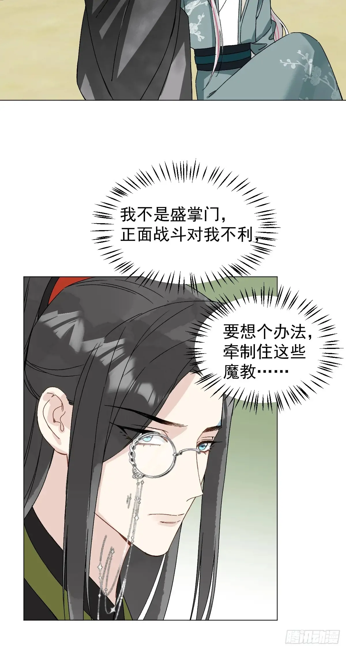 057 旧疾 第25页